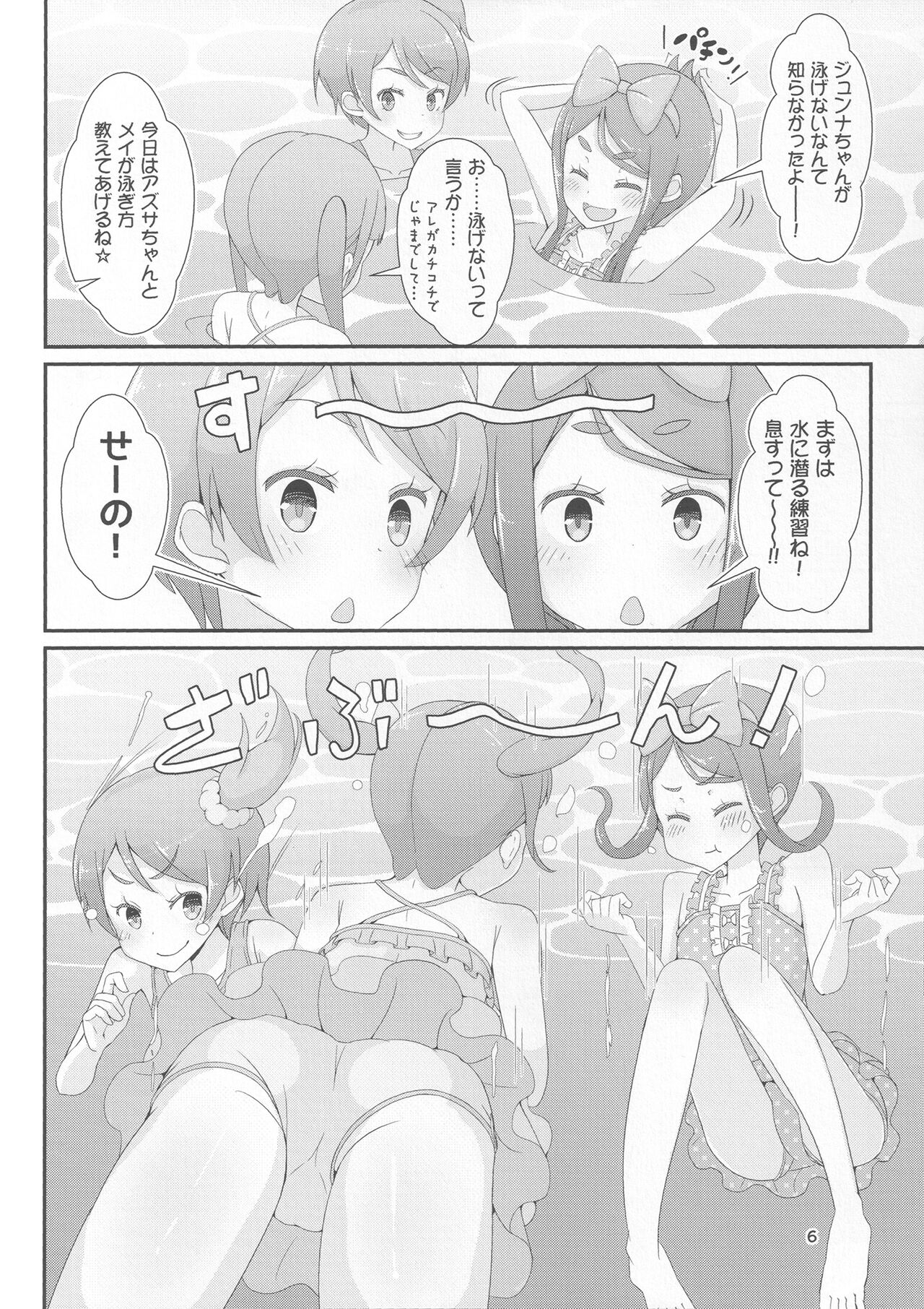 先生！撮影会で女児装してみて！