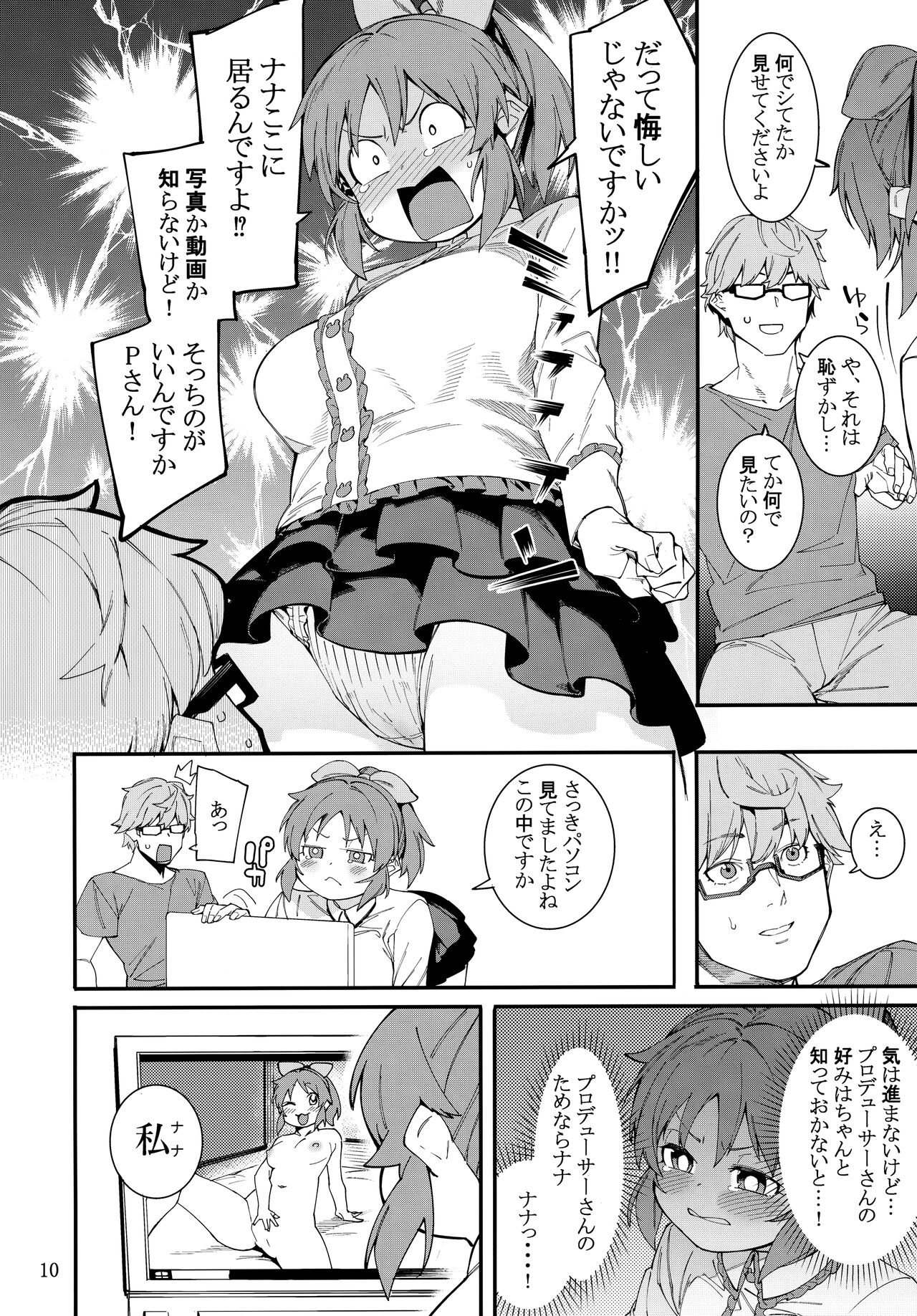 (C99) [DogStyle (メネア・ザ・ドッグ)] 食べごろバニー2 (アイドルマスター シンデレラガールズ)