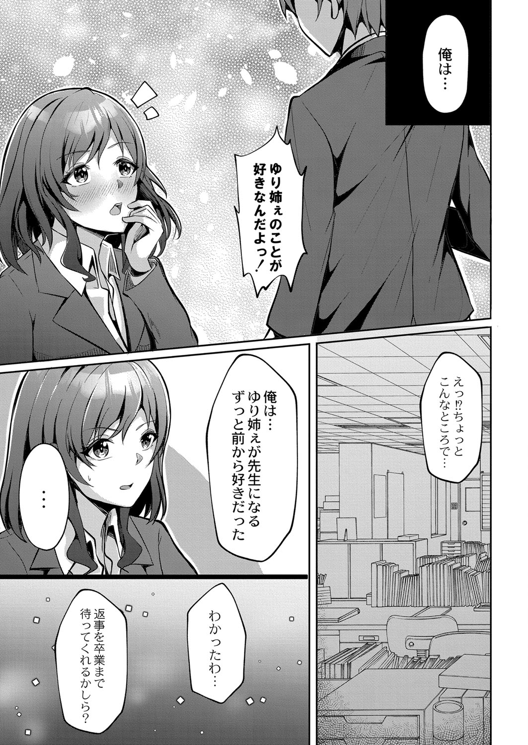 コミックリブート Vol.33 [DL版]