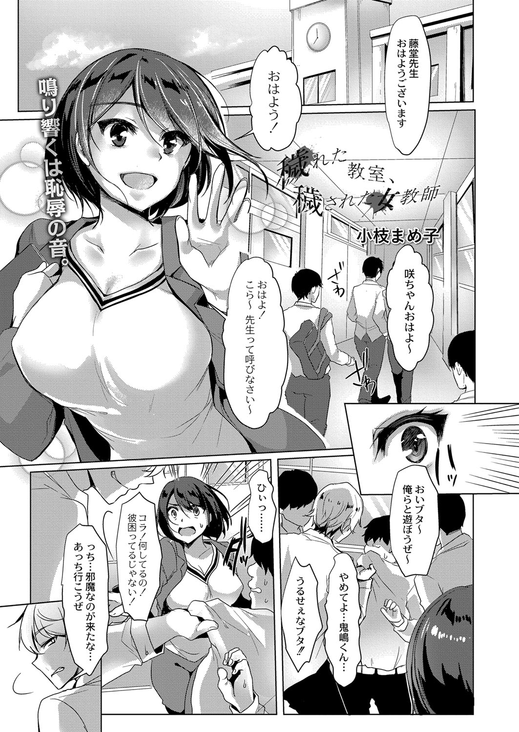 コミックリブート Vol.33 [DL版]
