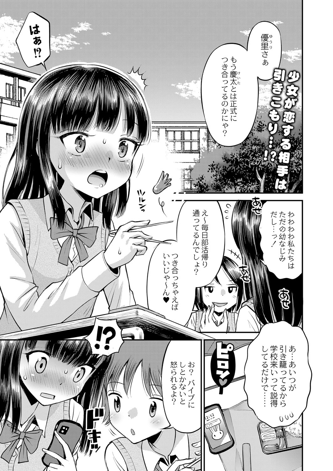 コミックリブート Vol.33 [DL版]