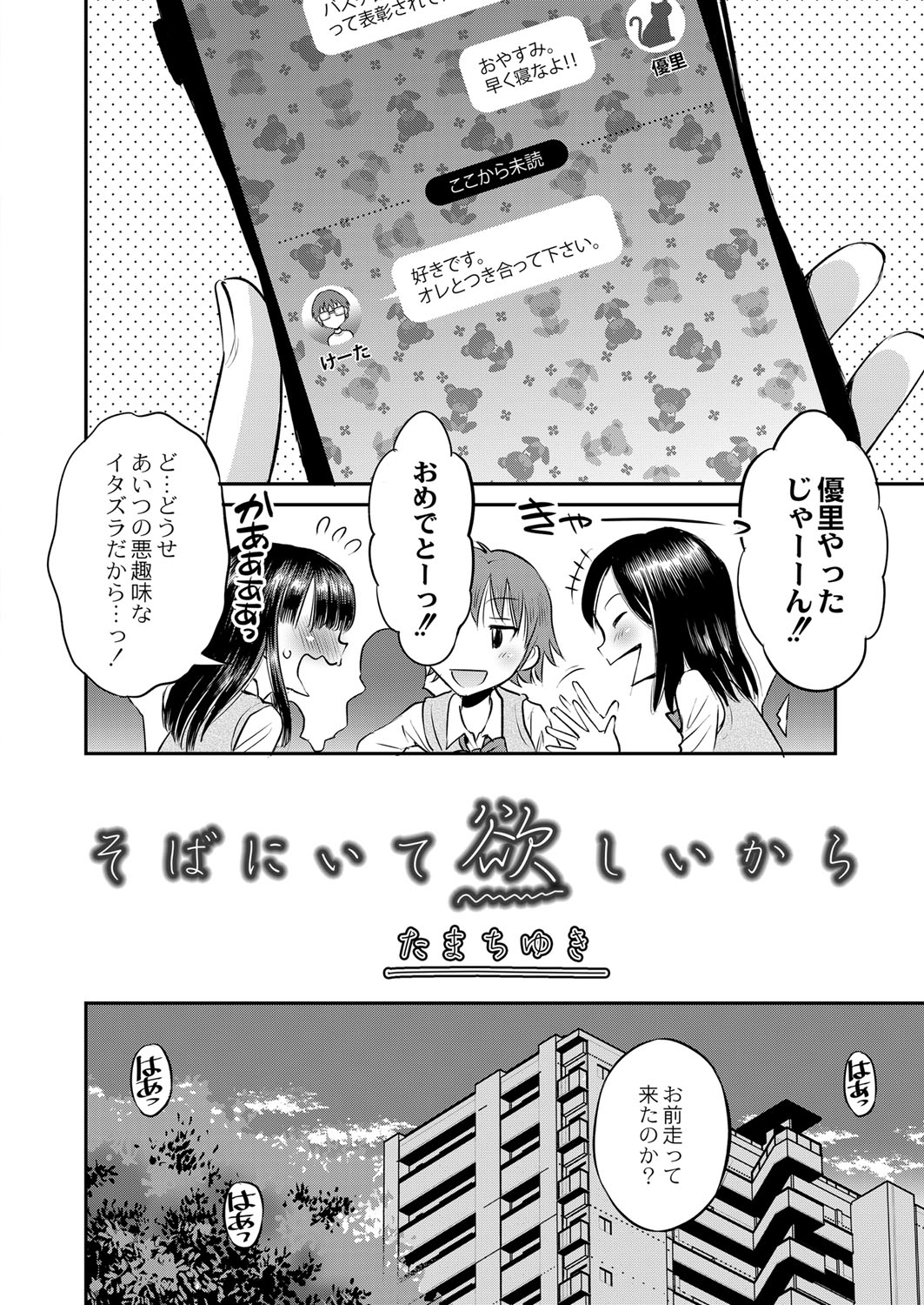 コミックリブート Vol.33 [DL版]
