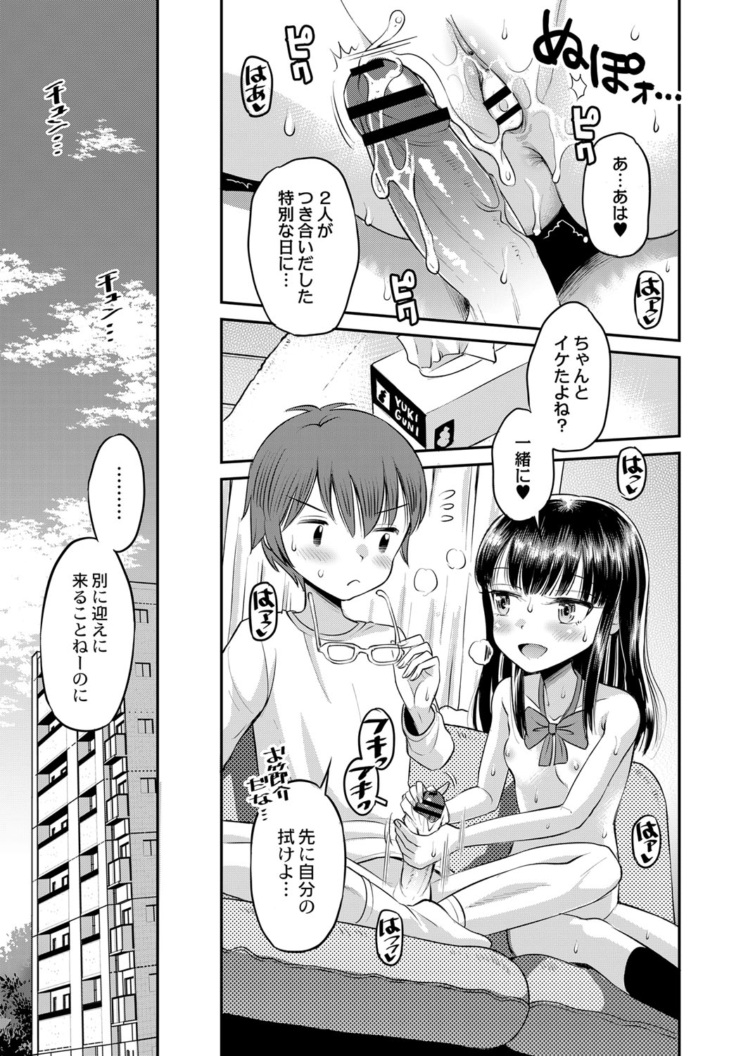 コミックリブート Vol.33 [DL版]