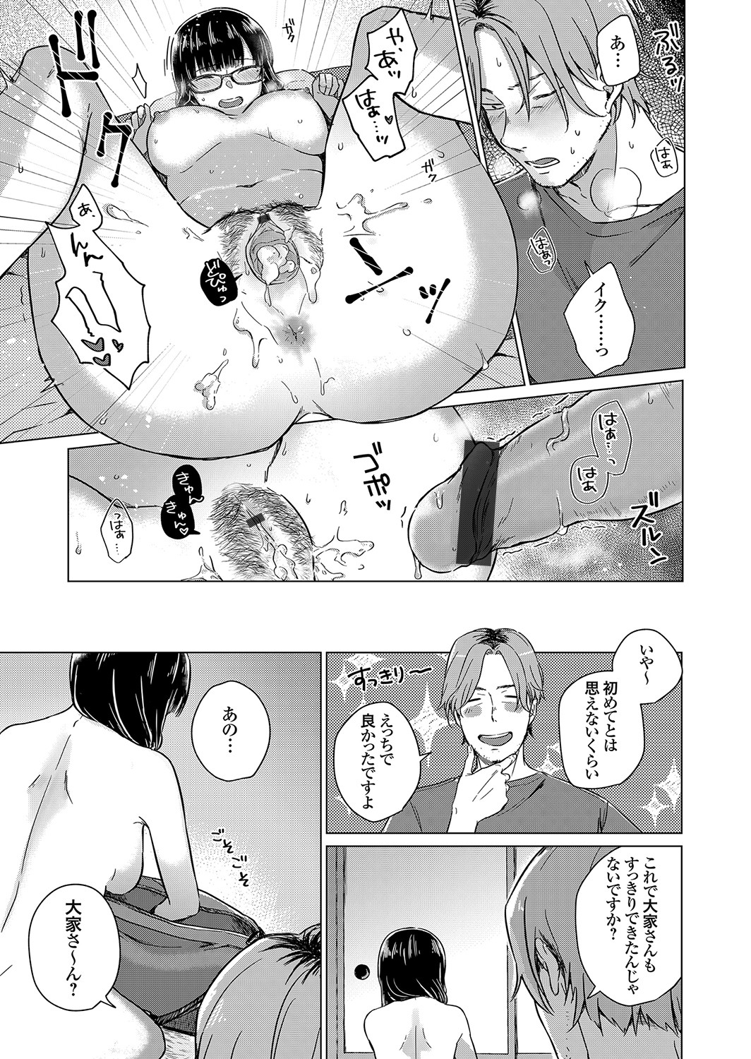 コミックグレープ Vol.100