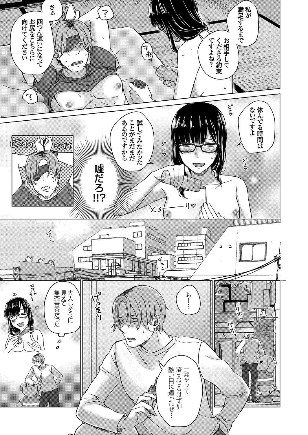 コミックグレープ Vol.100