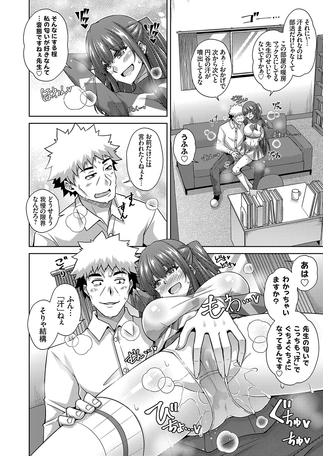 コミックグレープ Vol.100