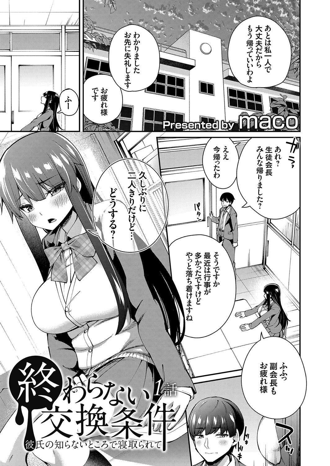 コミックグレープ Vol.100