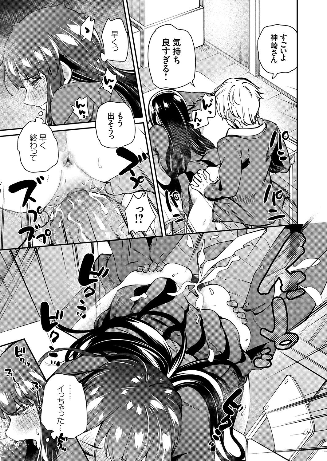 コミックグレープ Vol.100