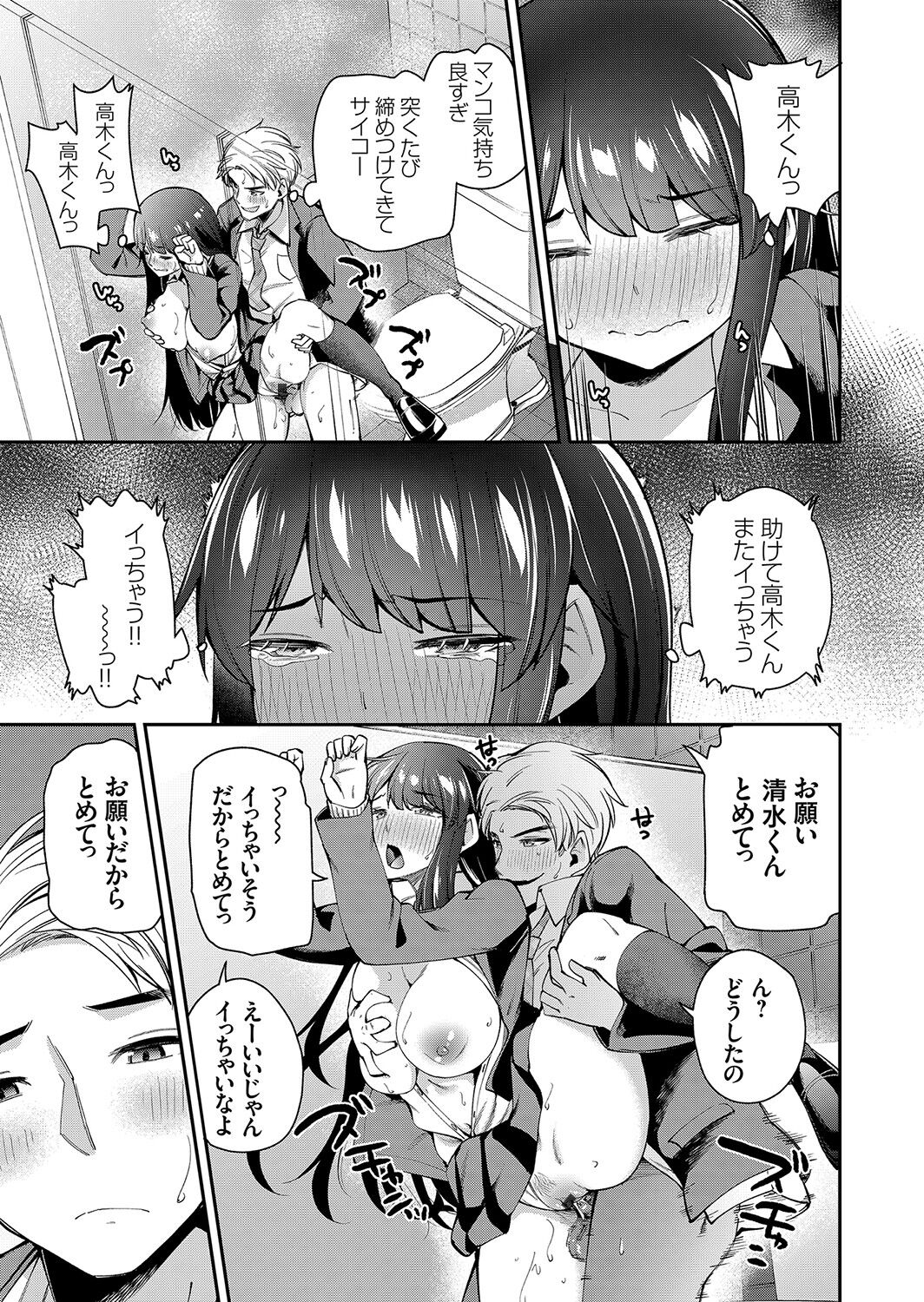 コミックグレープ Vol.100