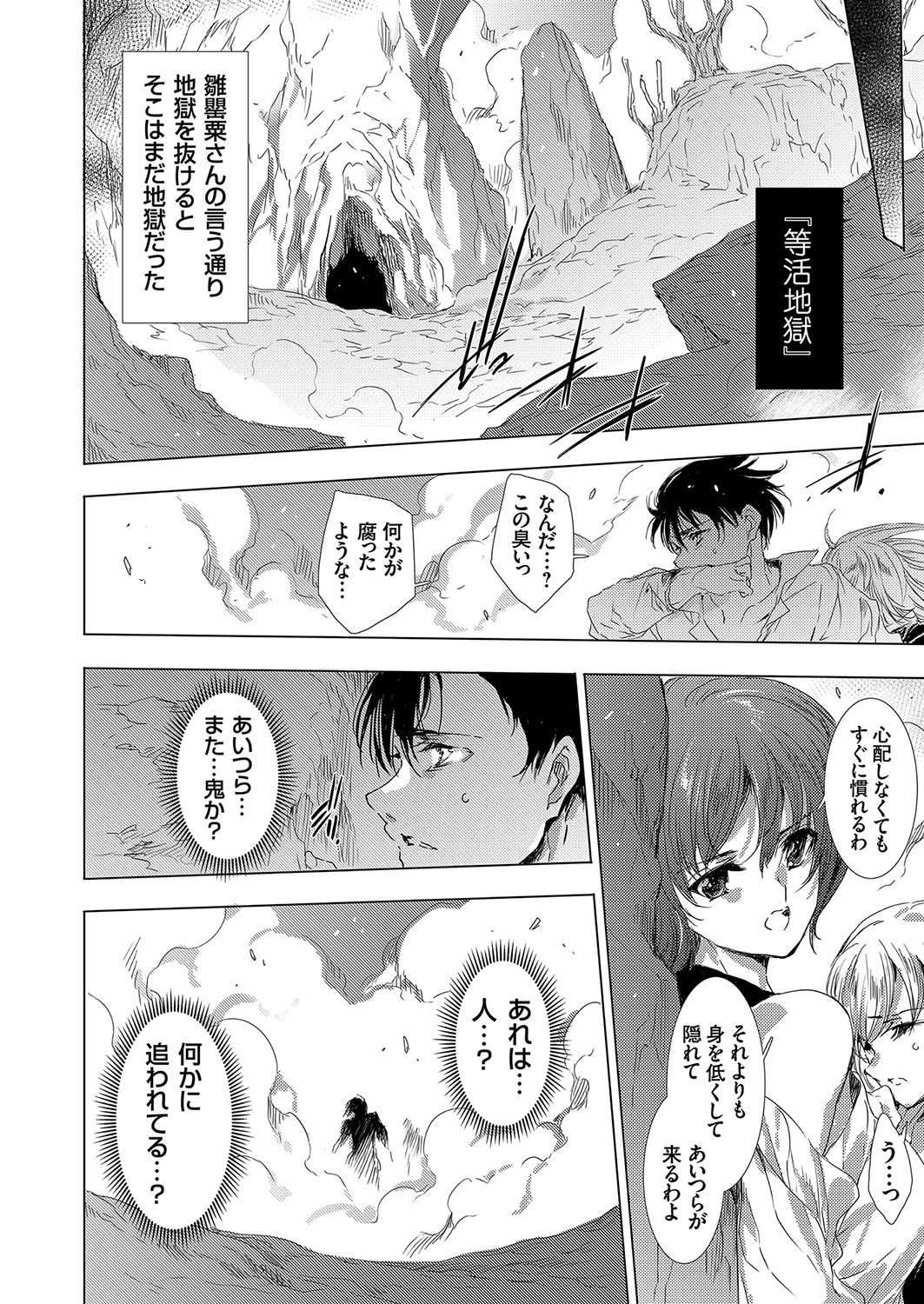 コミックグレープ Vol.100