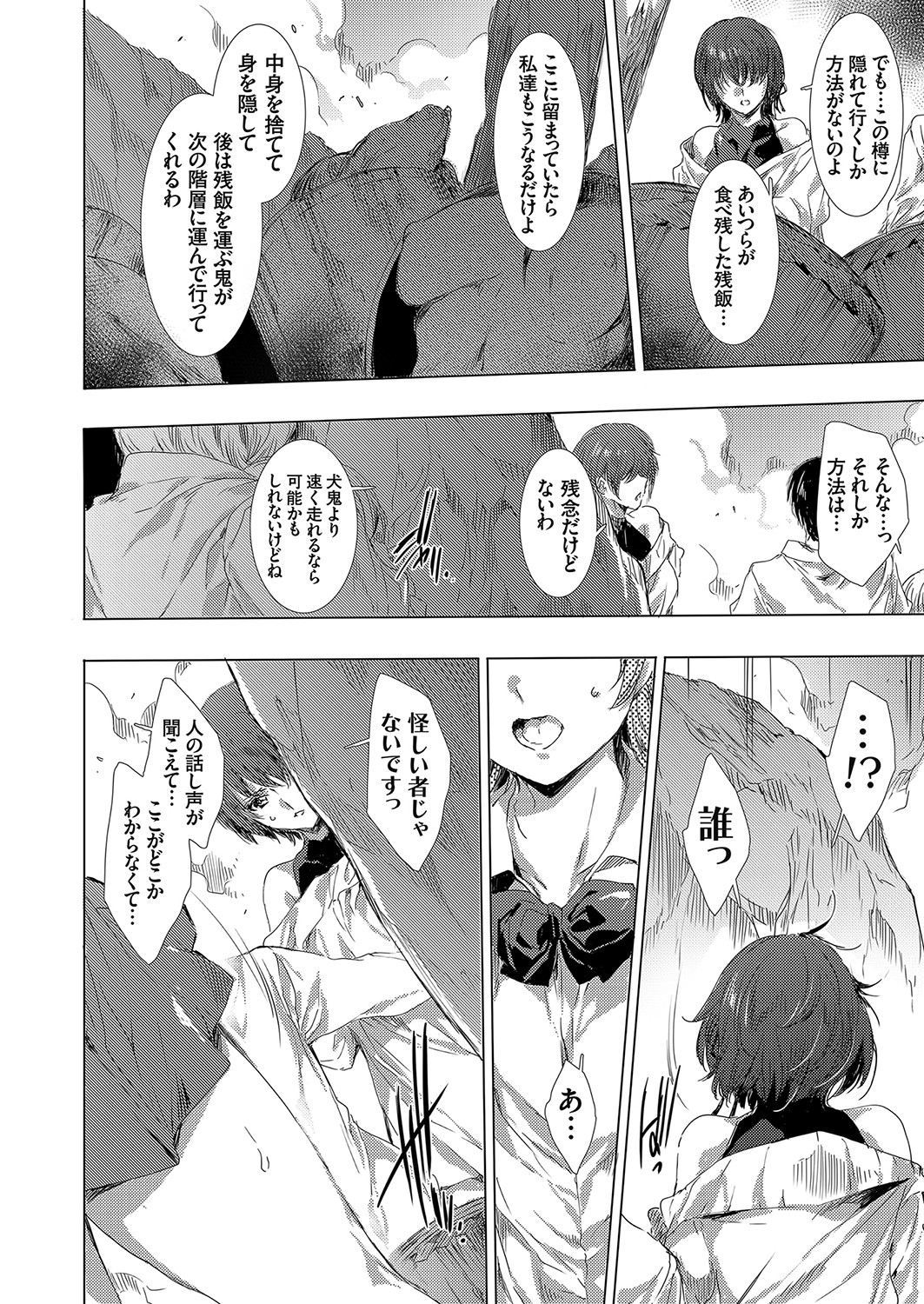 コミックグレープ Vol.100