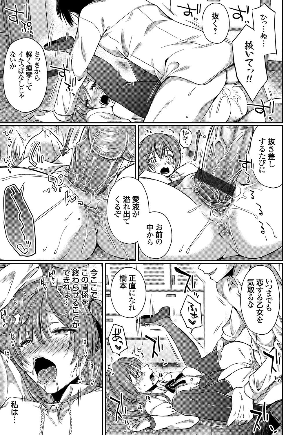 コミックグレープ Vol.100