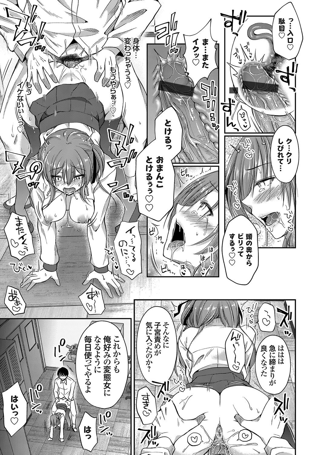 コミックグレープ Vol.100