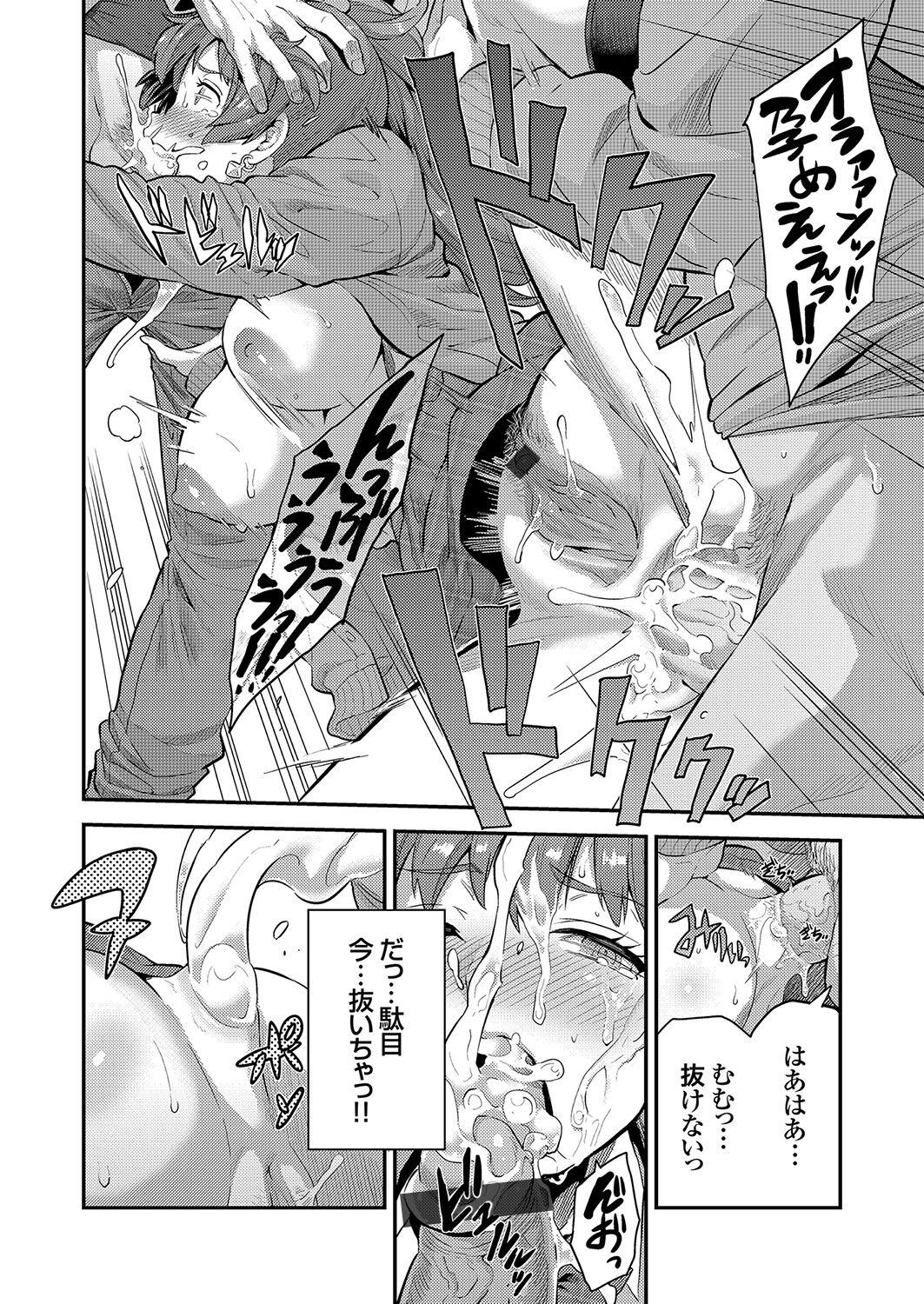 コミックグレープ Vol.100