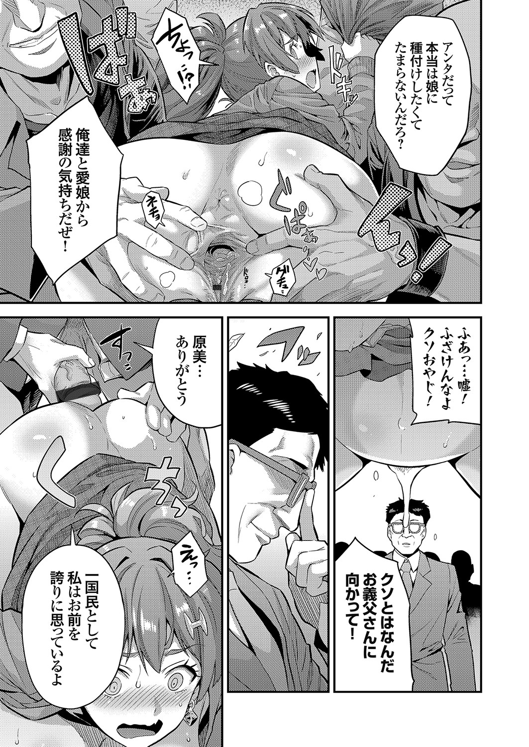 コミックグレープ Vol.100