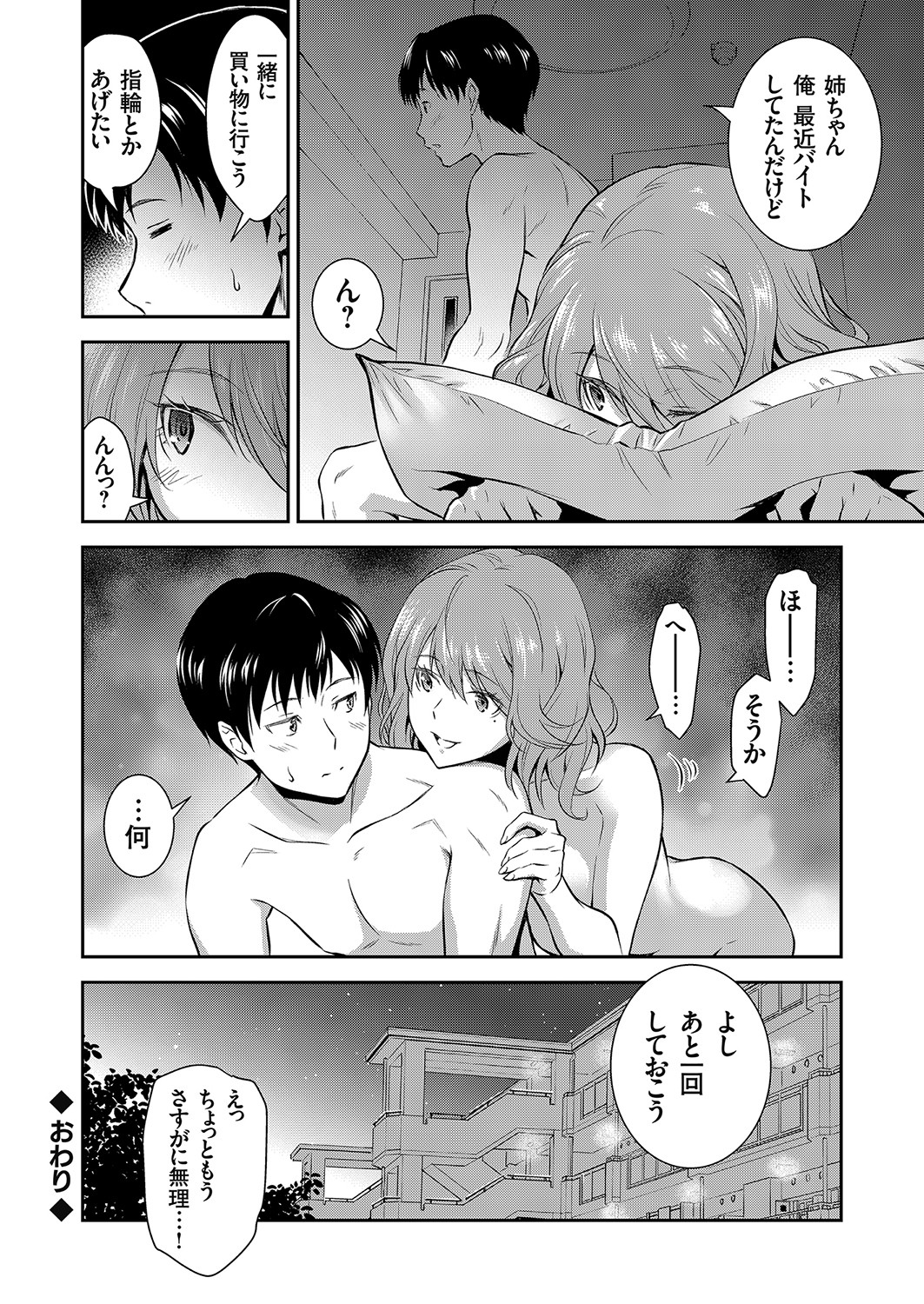 コミックグレープ Vol.100