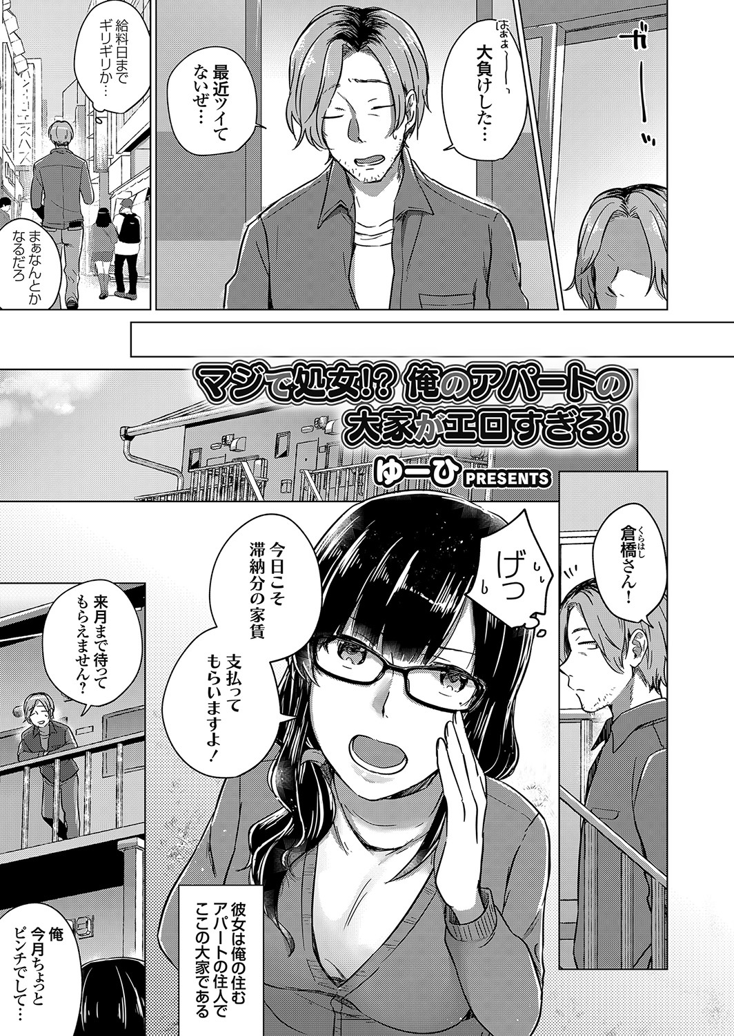 コミックグレープ Vol.100