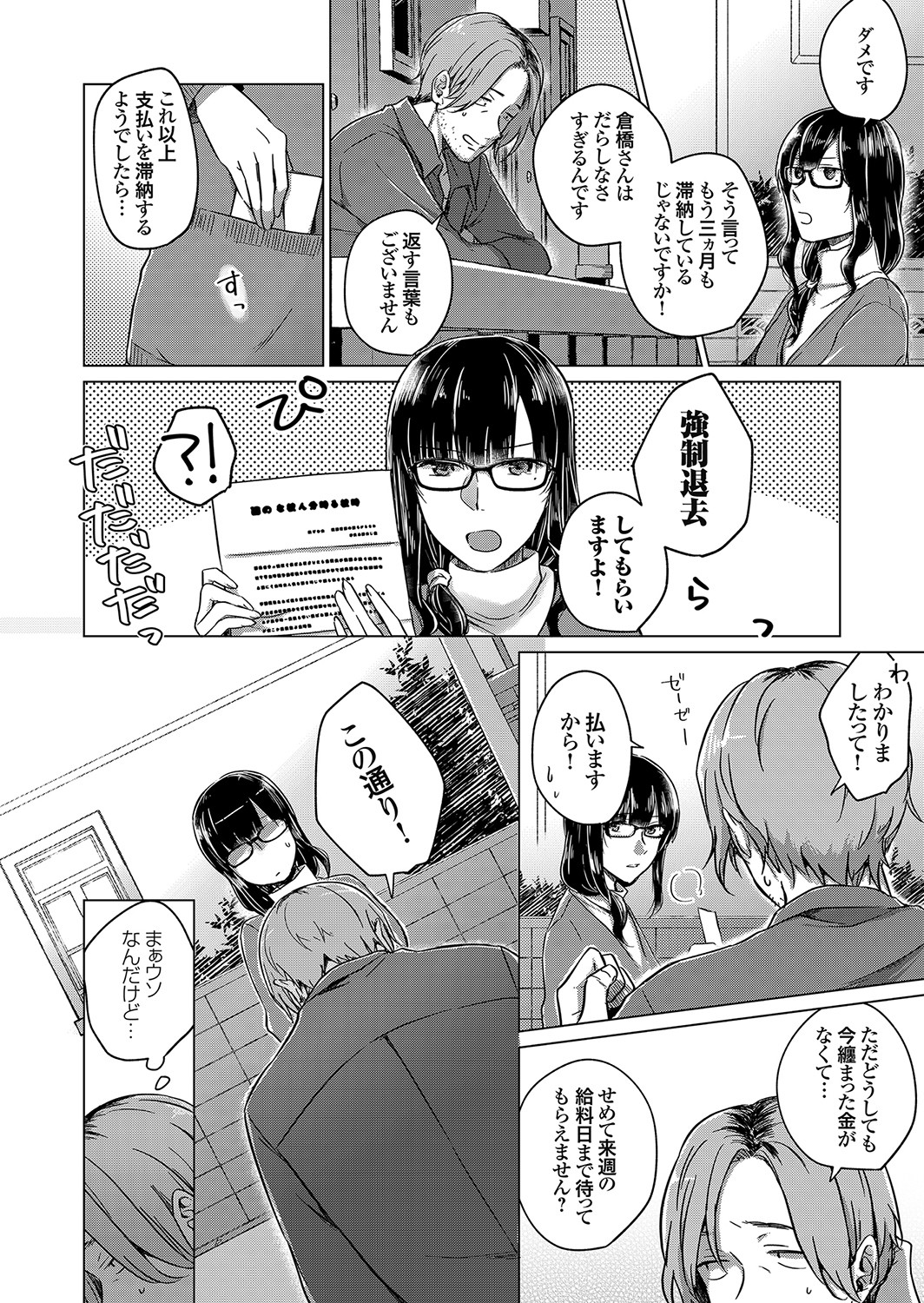 コミックグレープ Vol.100