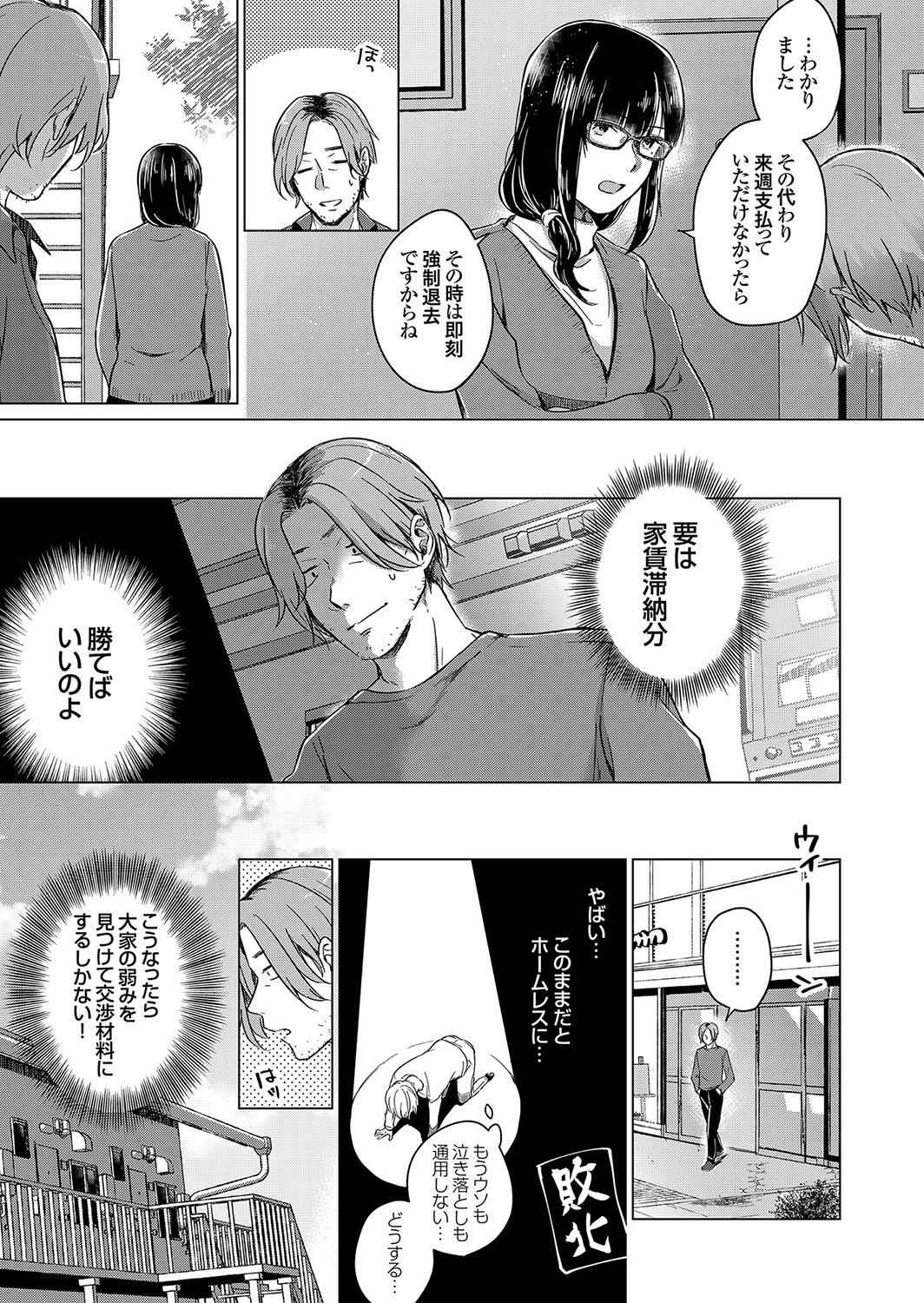 コミックグレープ Vol.100