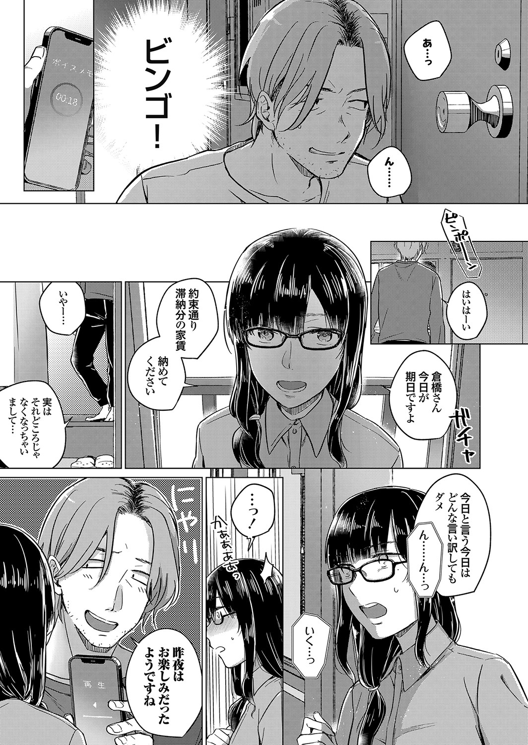 コミックグレープ Vol.100