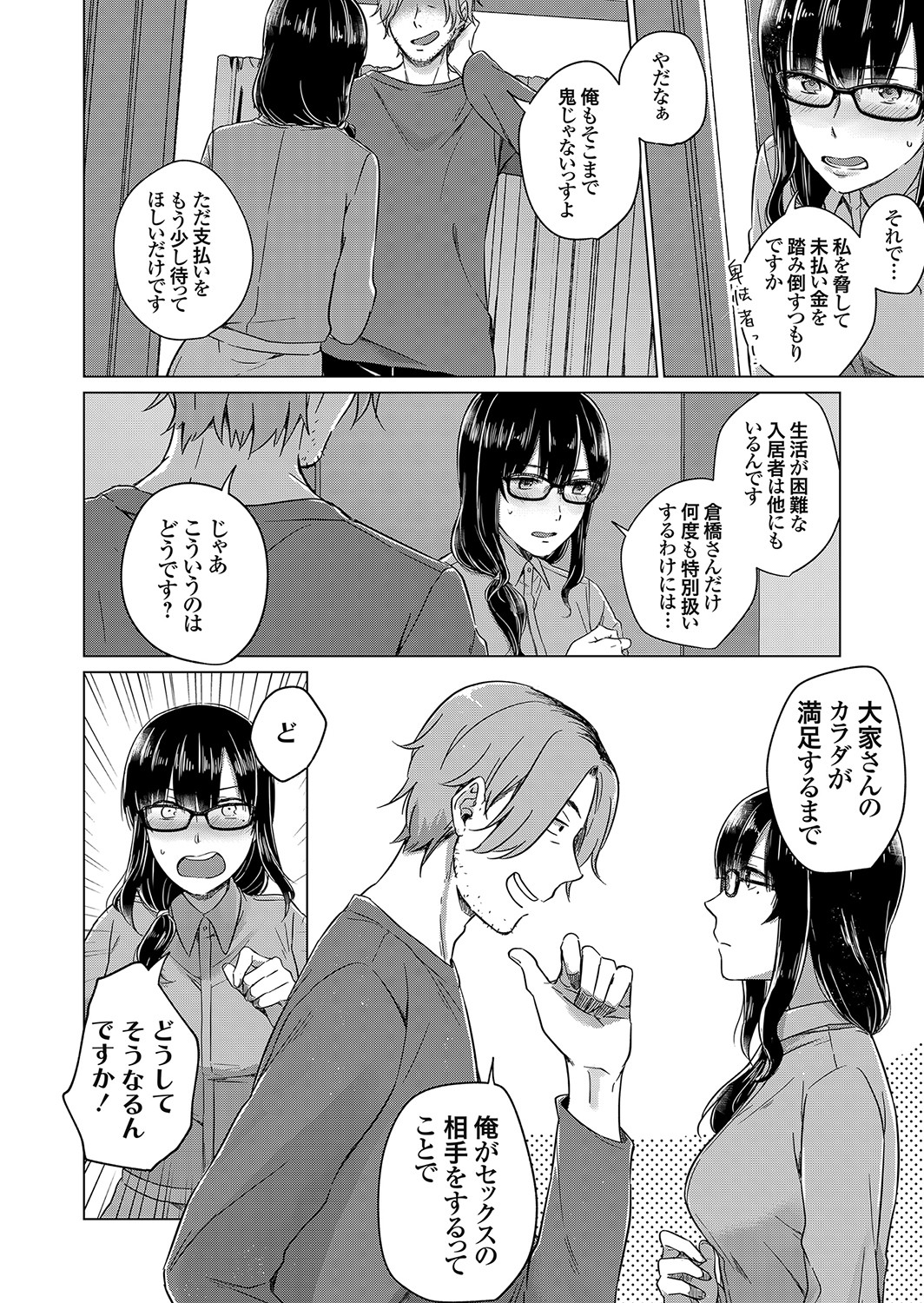 コミックグレープ Vol.100