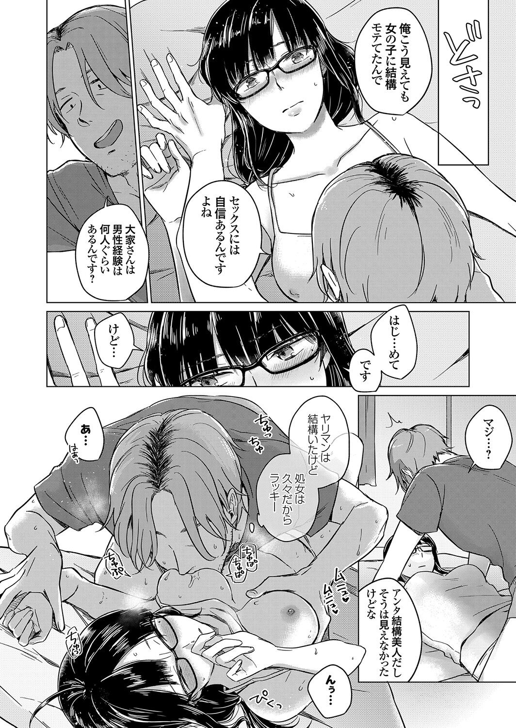 コミックグレープ Vol.100