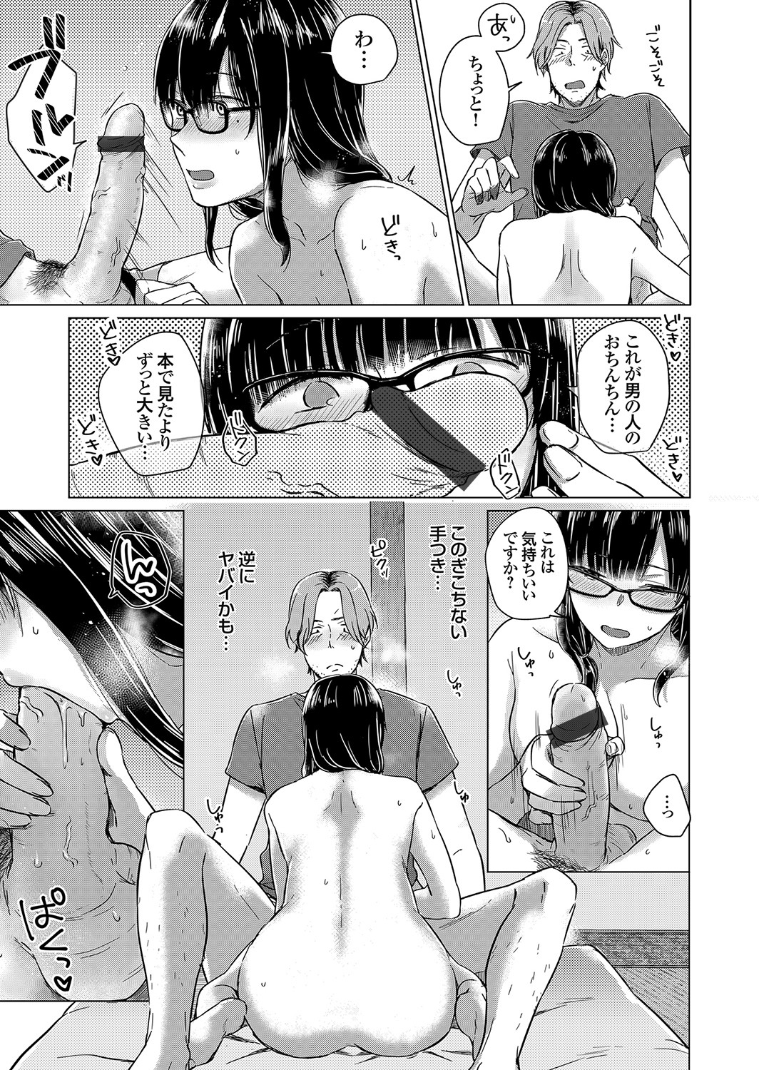 コミックグレープ Vol.100