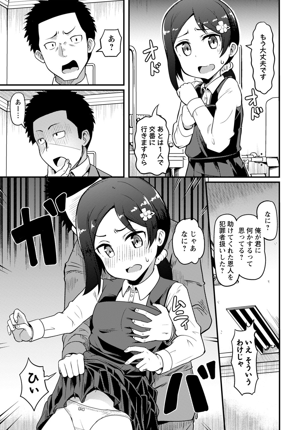 コミックマショウ 2022年3月号 [DL版]