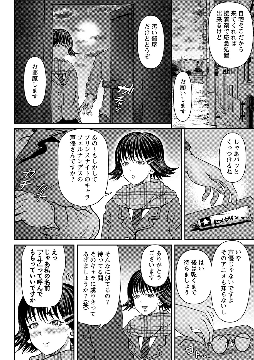 コミックマショウ 2022年3月号 [DL版]