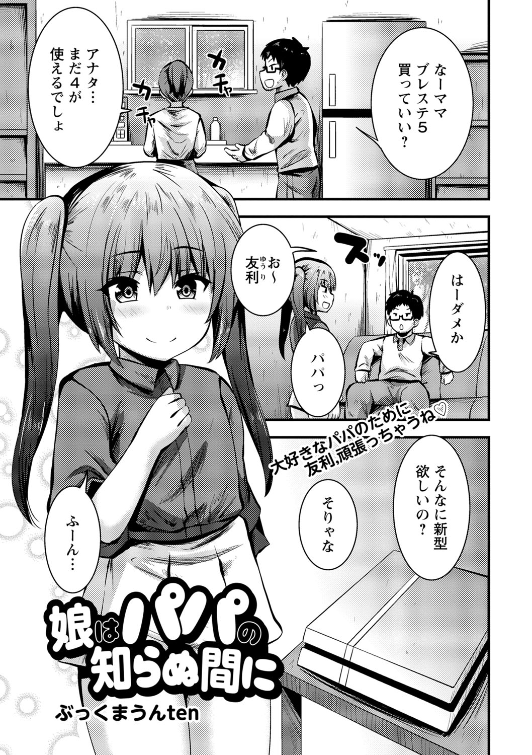 コミックマショウ 2022年3月号 [DL版]