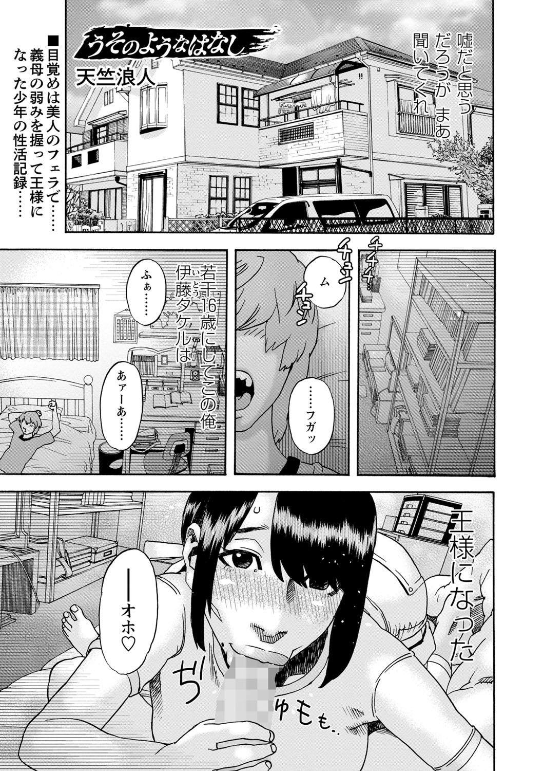 コミックマショウ 2022年3月号 [DL版]