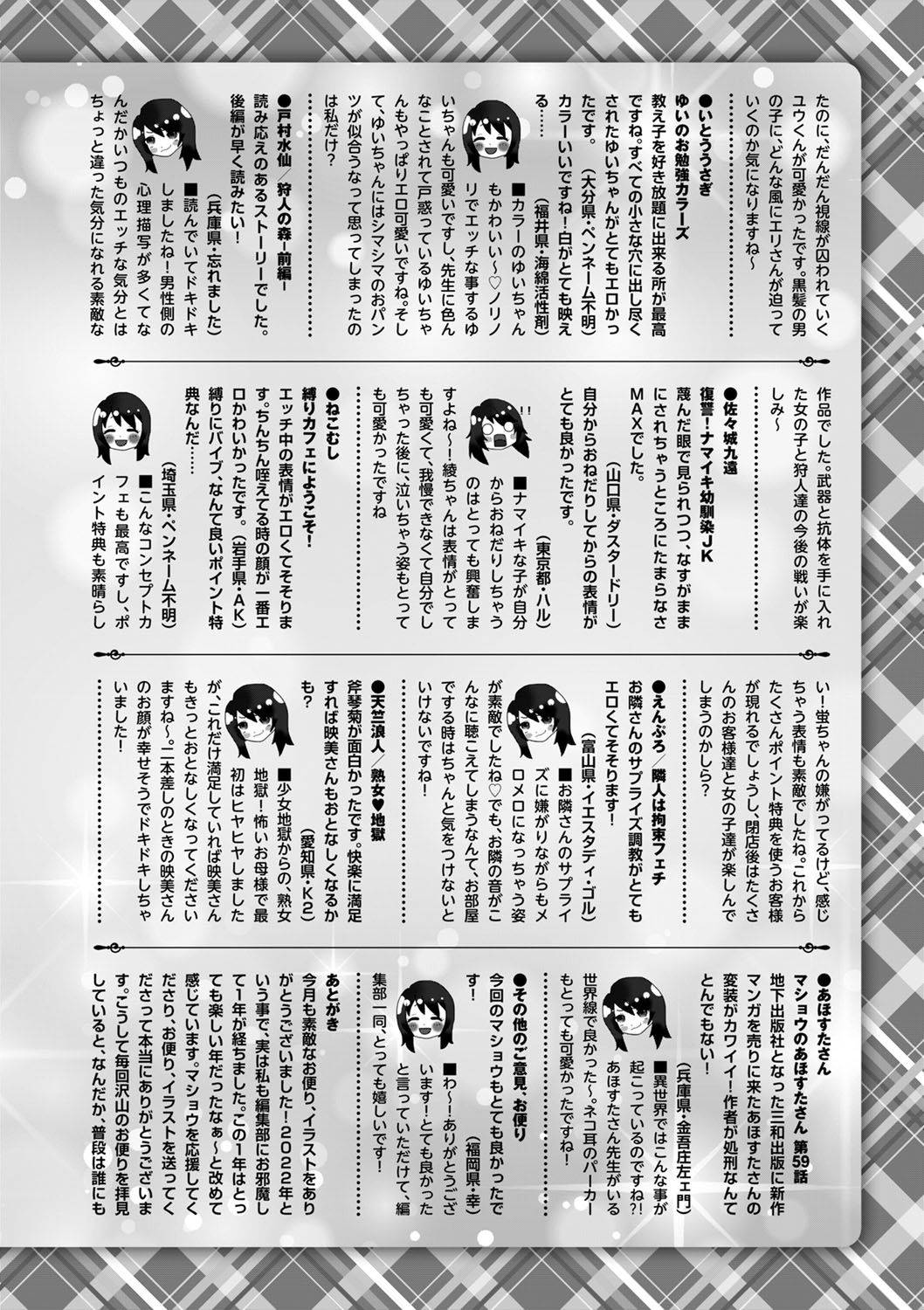 コミックマショウ 2022年3月号 [DL版]