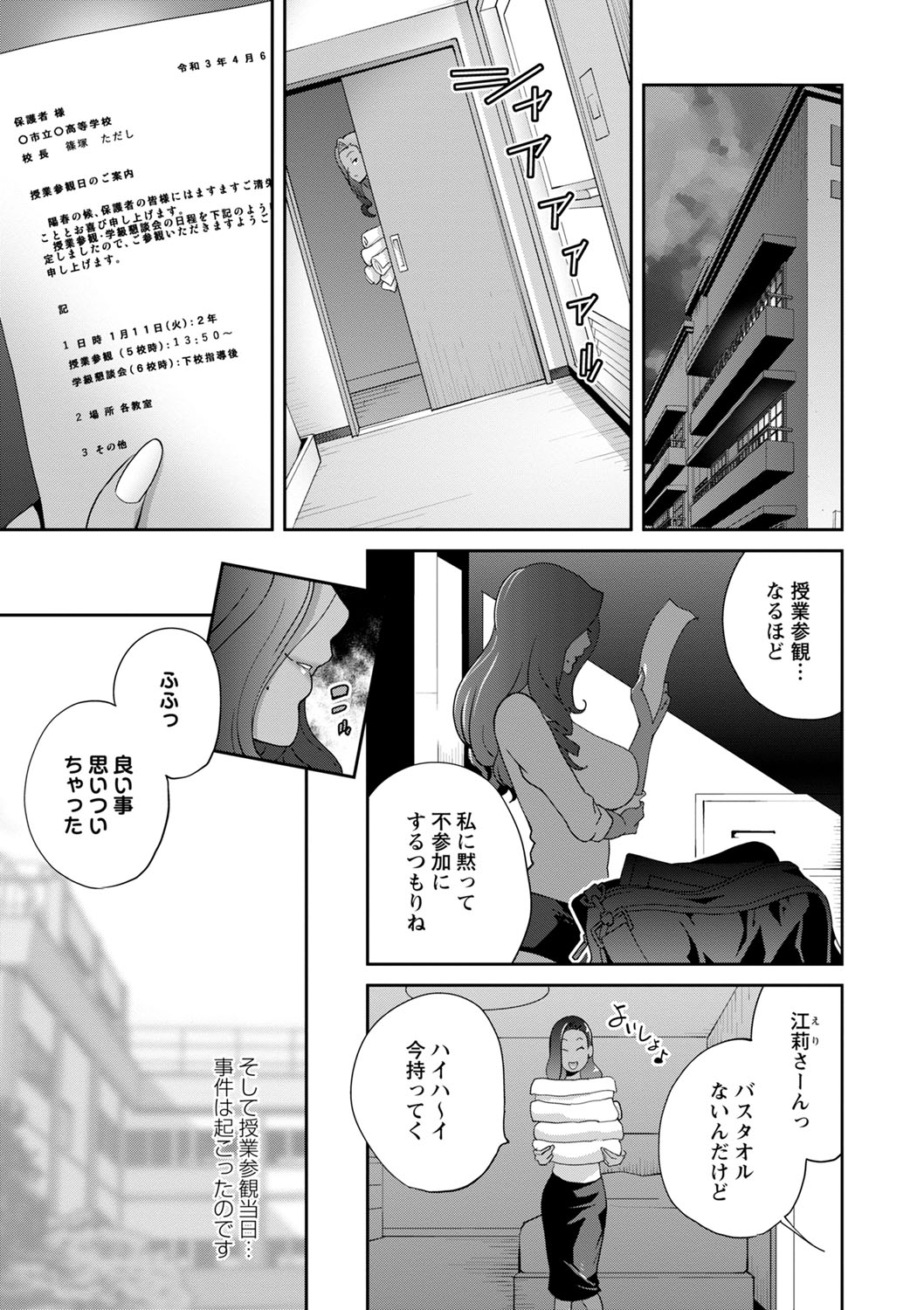 コミックマショウ 2022年3月号 [DL版]
