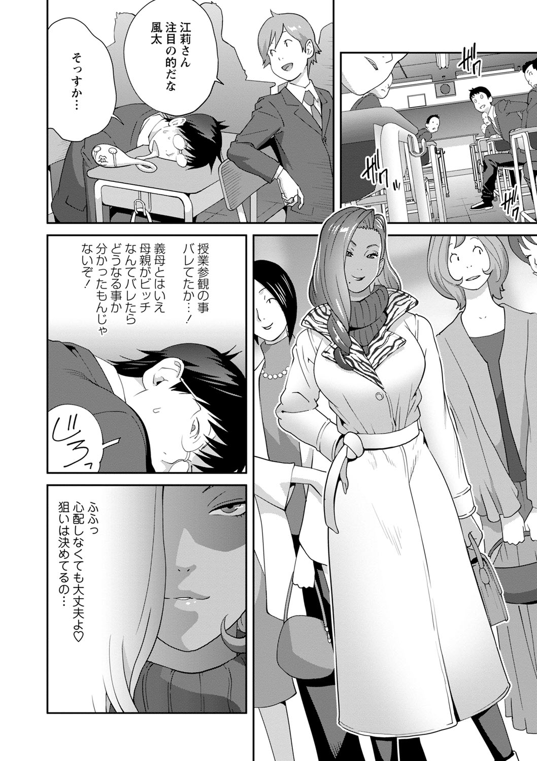 コミックマショウ 2022年3月号 [DL版]