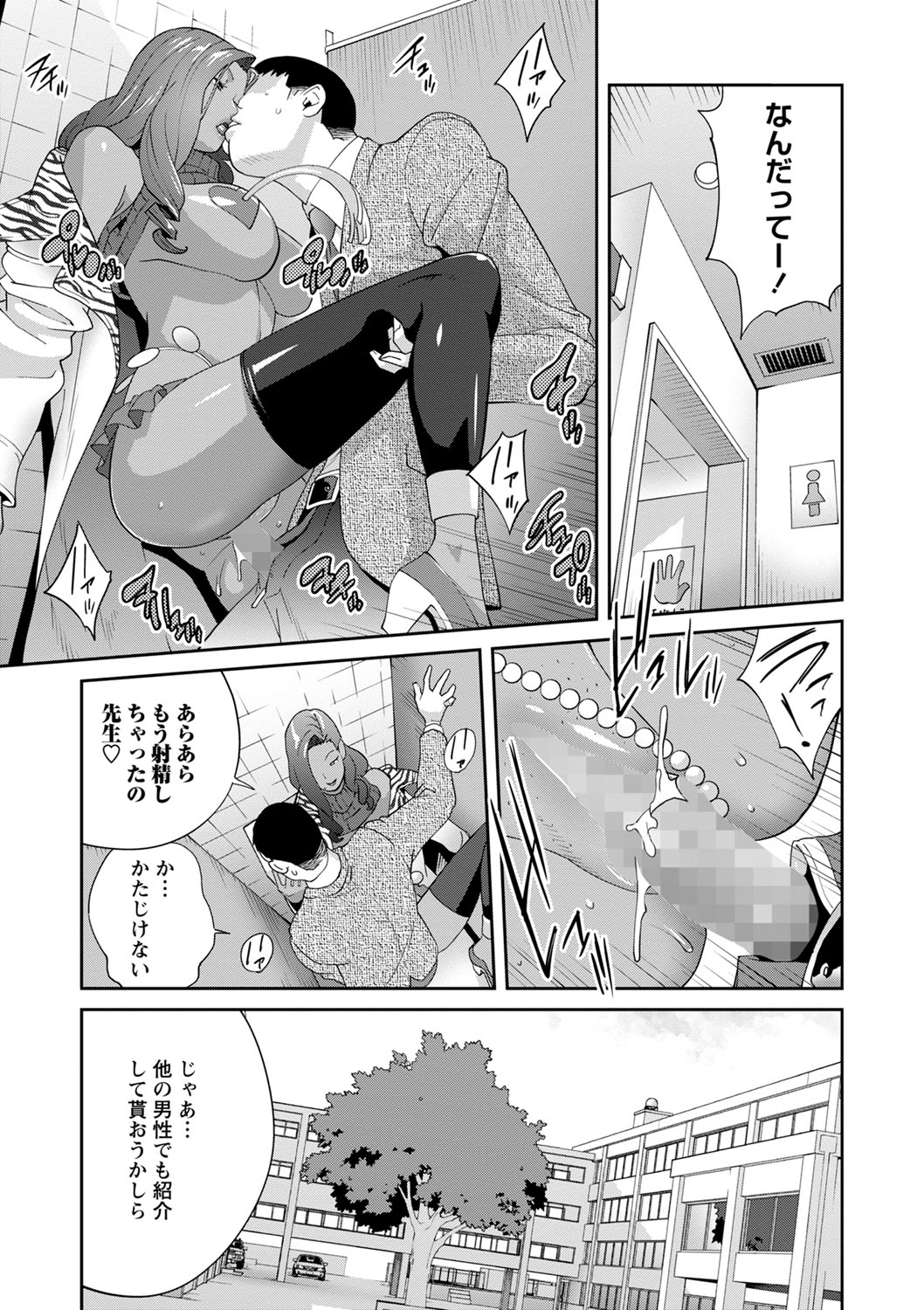 コミックマショウ 2022年3月号 [DL版]
