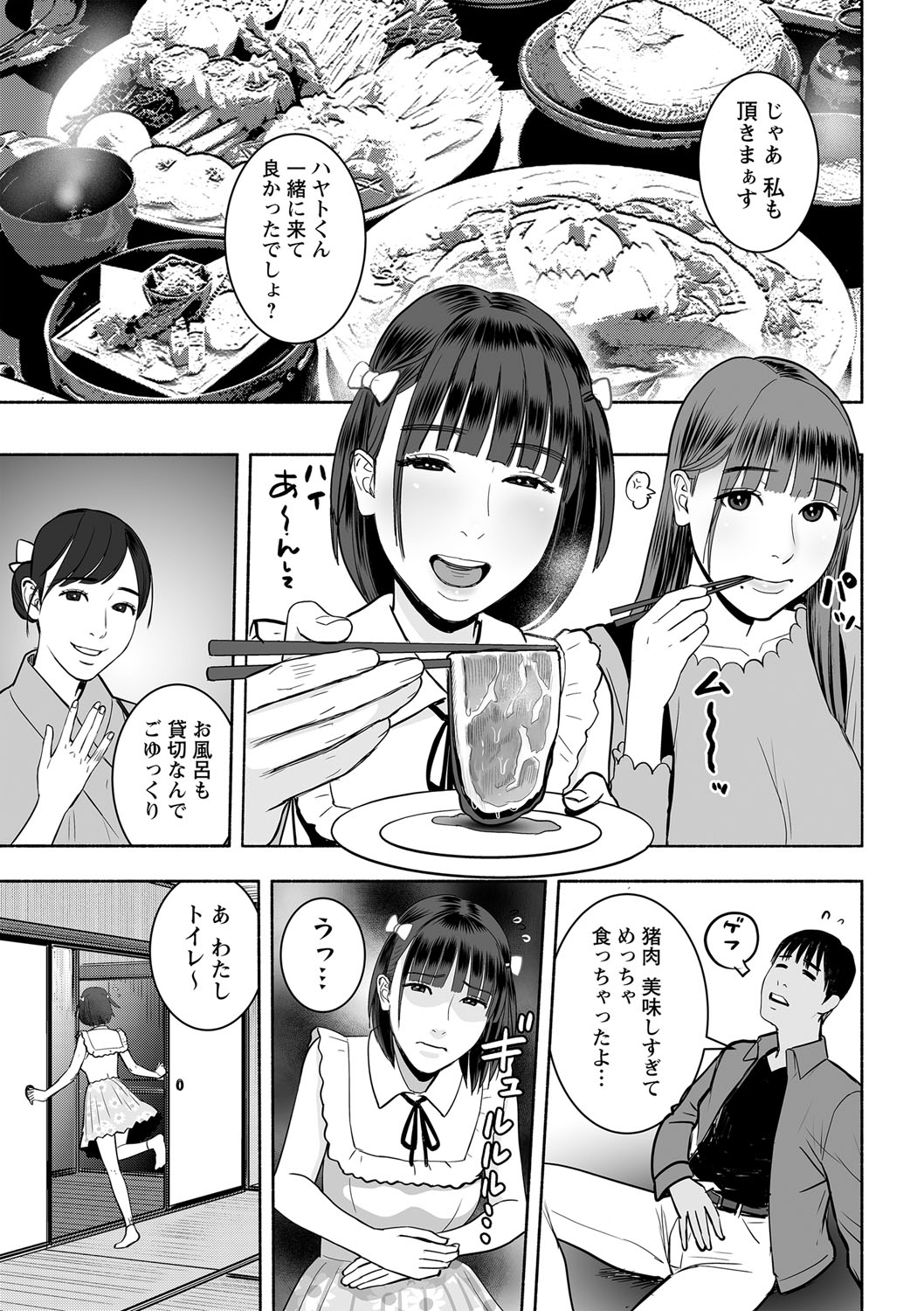 コミックマショウ 2022年3月号 [DL版]