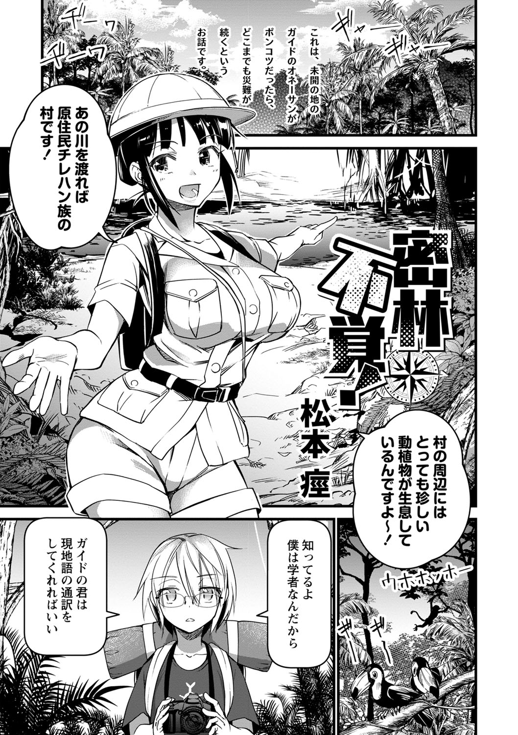コミックマショウ 2022年3月号 [DL版]