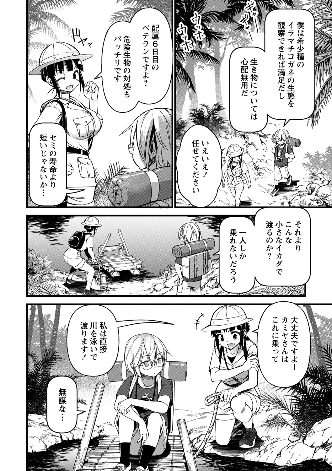 コミックマショウ 2022年3月号 [DL版]