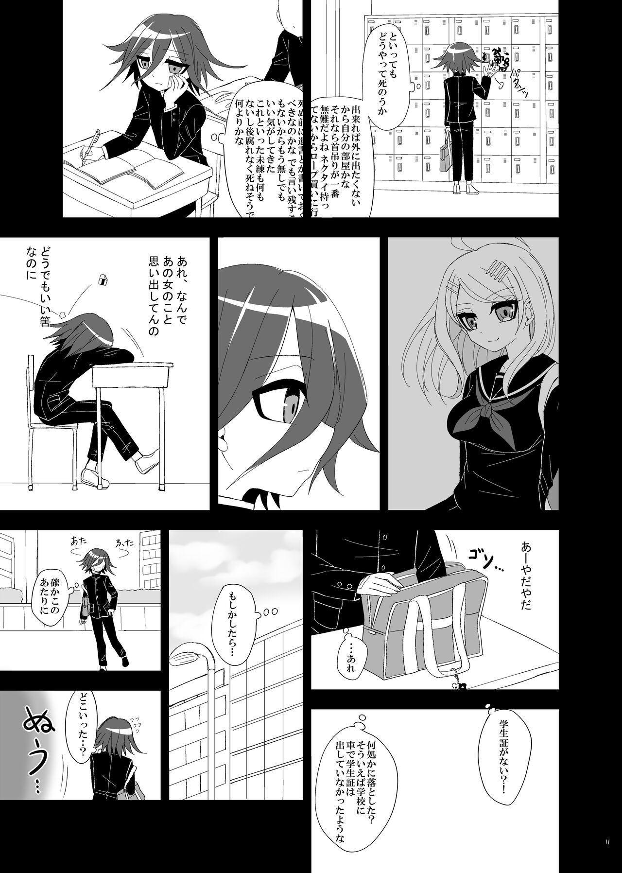 [今日] 【Web再録】プロローグ王赤の漫画