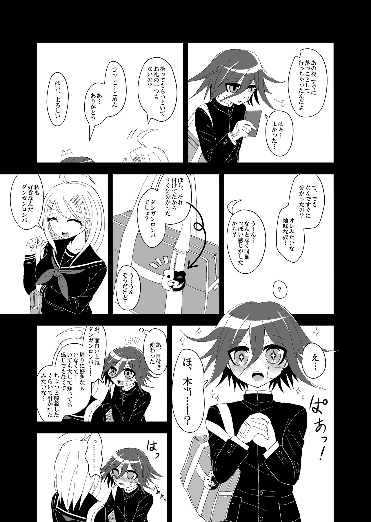 [今日] 【Web再録】プロローグ王赤の漫画