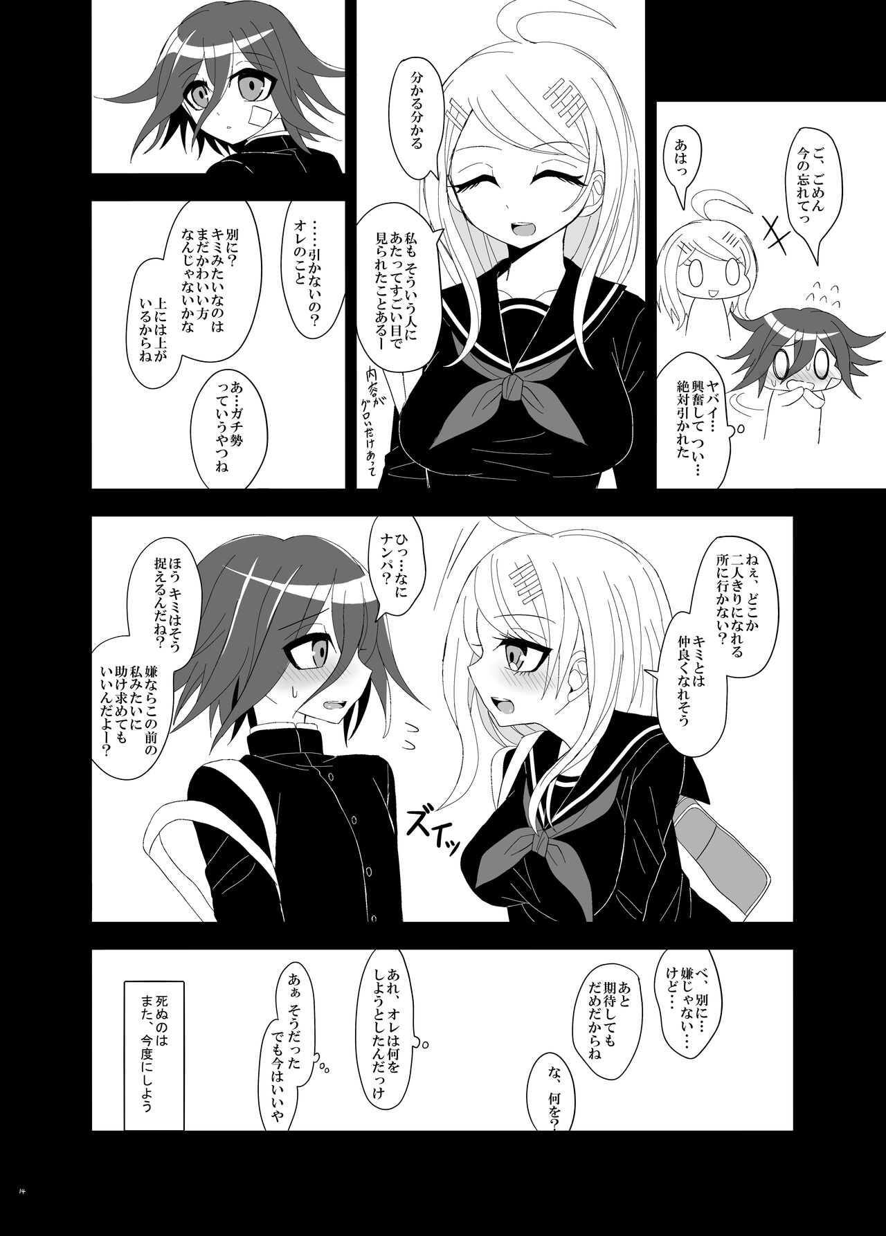 [今日] 【Web再録】プロローグ王赤の漫画