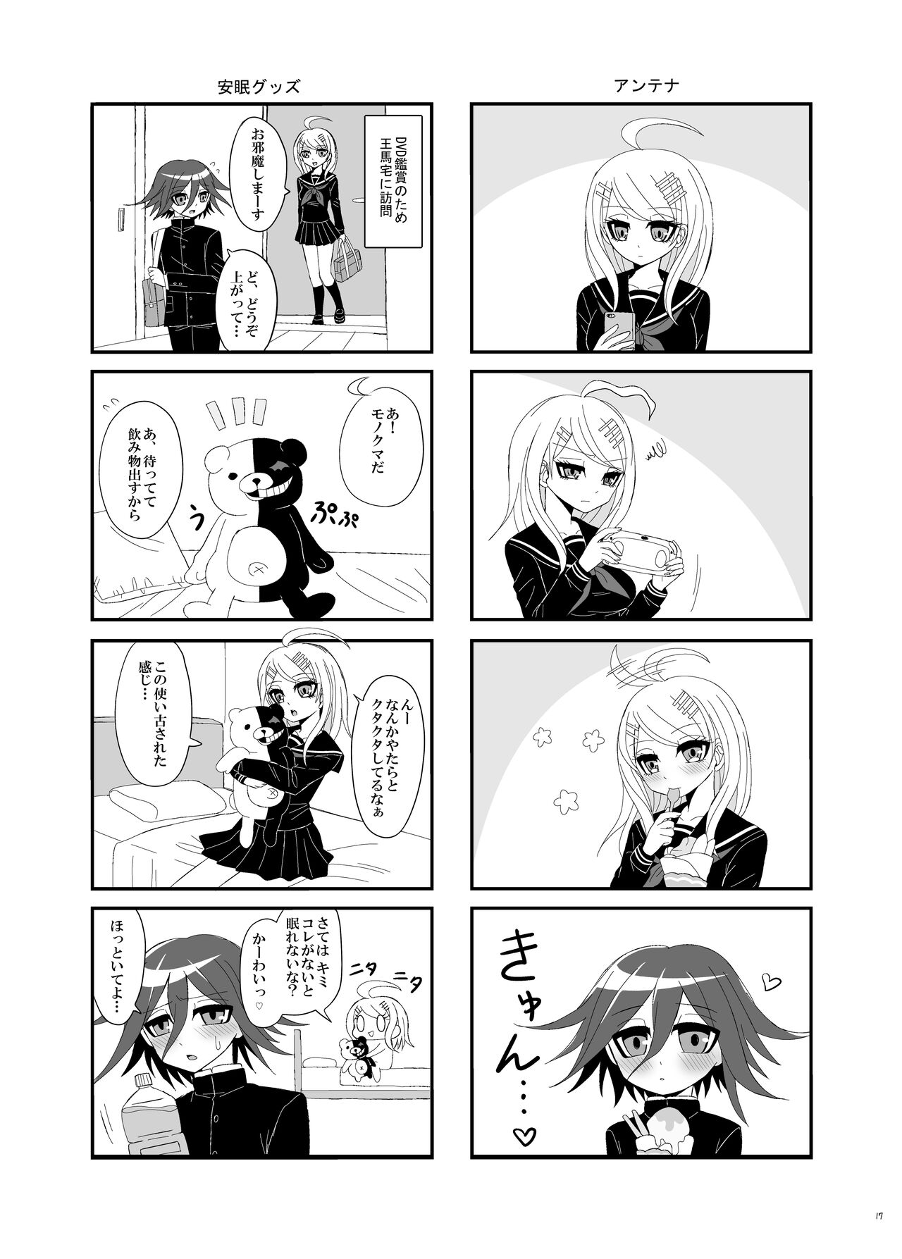 [今日] 【Web再録】プロローグ王赤の漫画