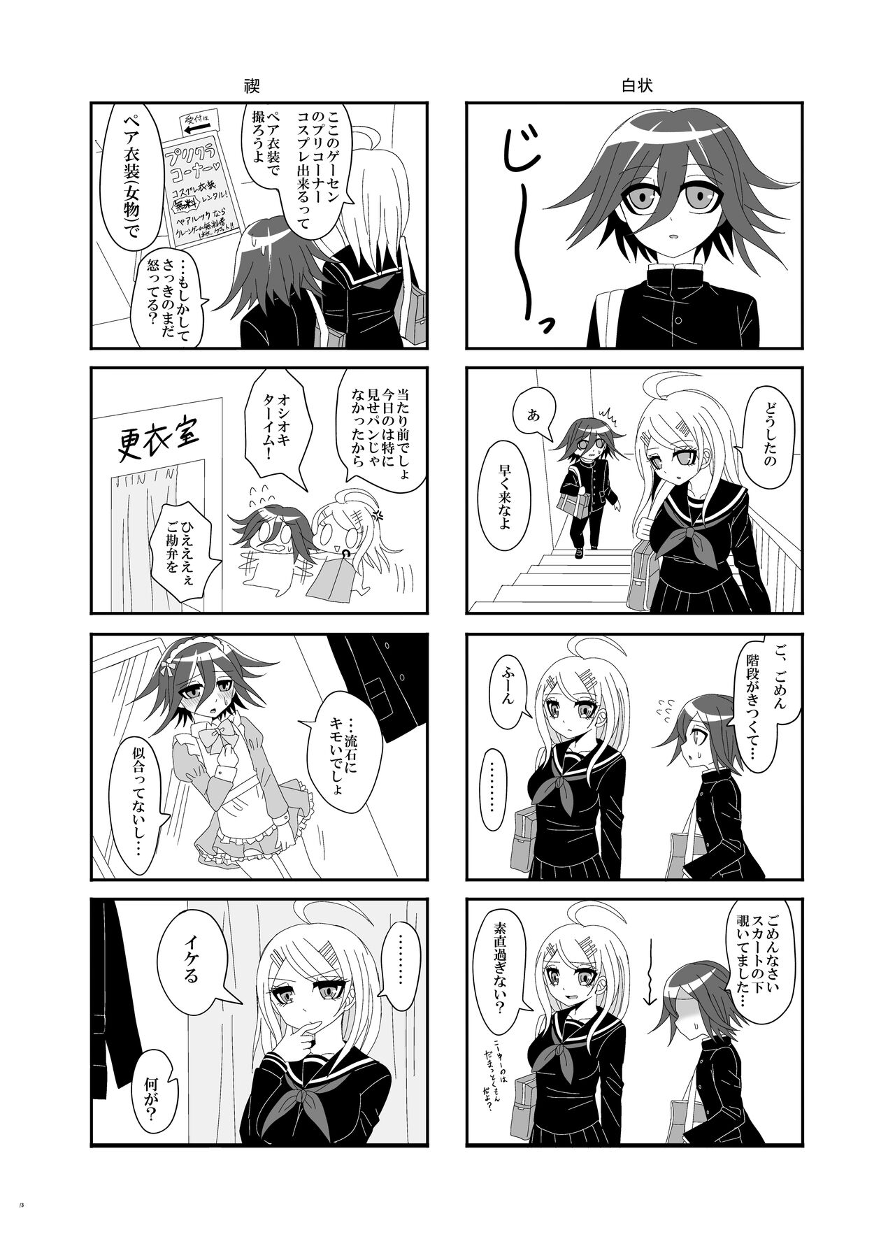 [今日] 【Web再録】プロローグ王赤の漫画