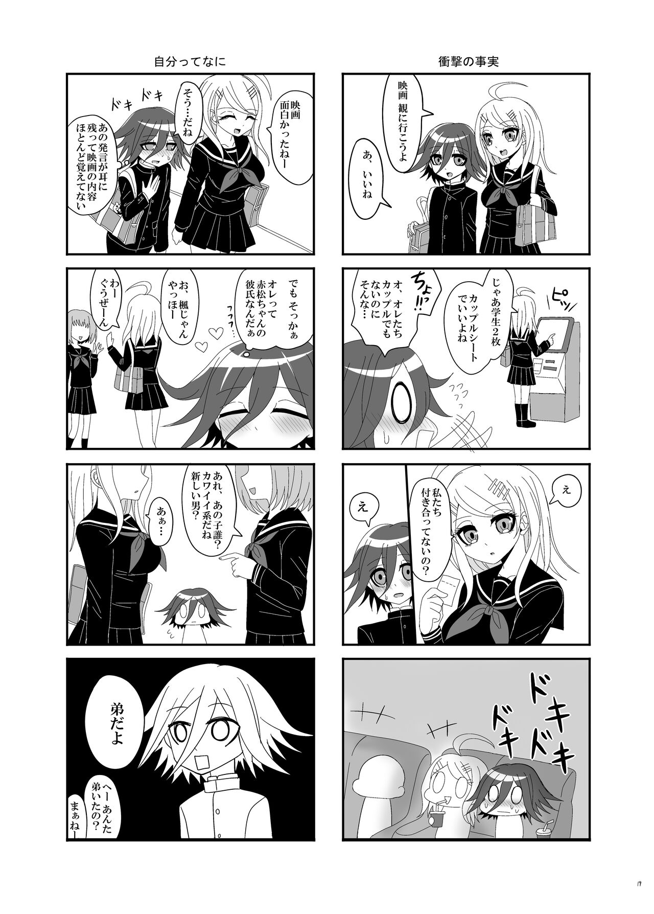 [今日] 【Web再録】プロローグ王赤の漫画