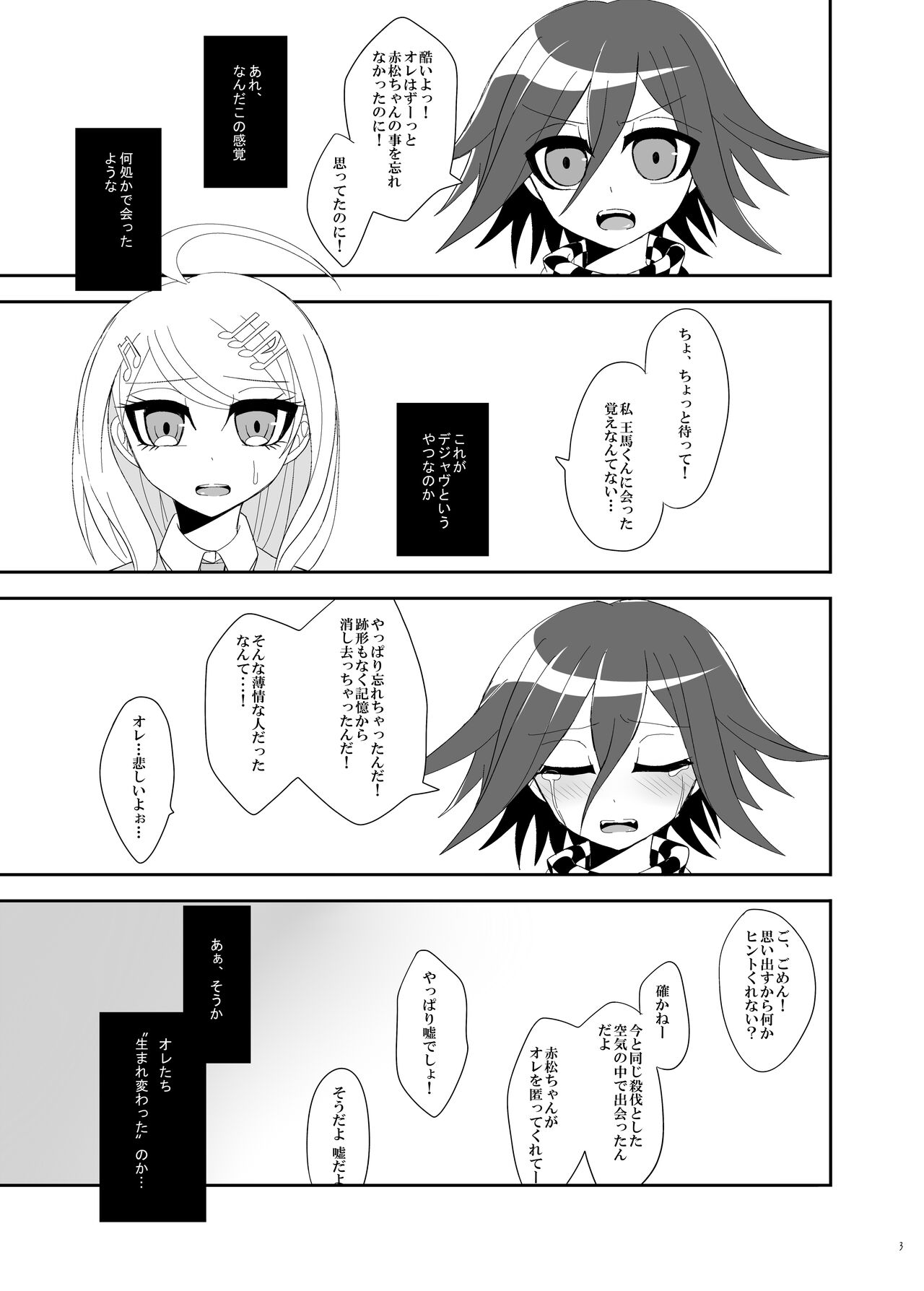 [今日] 【Web再録】プロローグ王赤の漫画