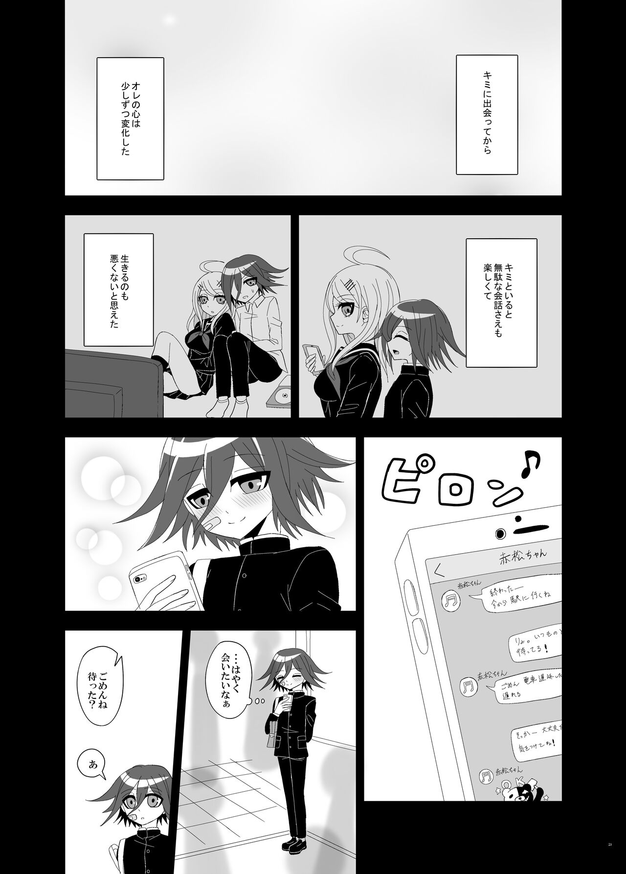 [今日] 【Web再録】プロローグ王赤の漫画