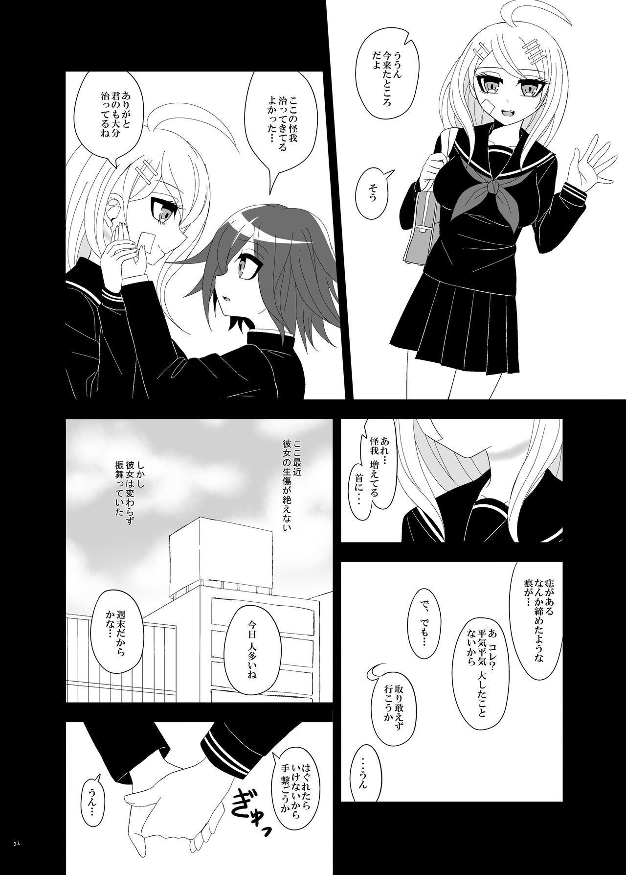 [今日] 【Web再録】プロローグ王赤の漫画