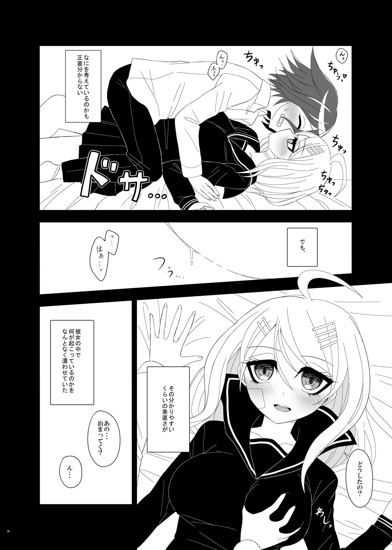 [今日] 【Web再録】プロローグ王赤の漫画