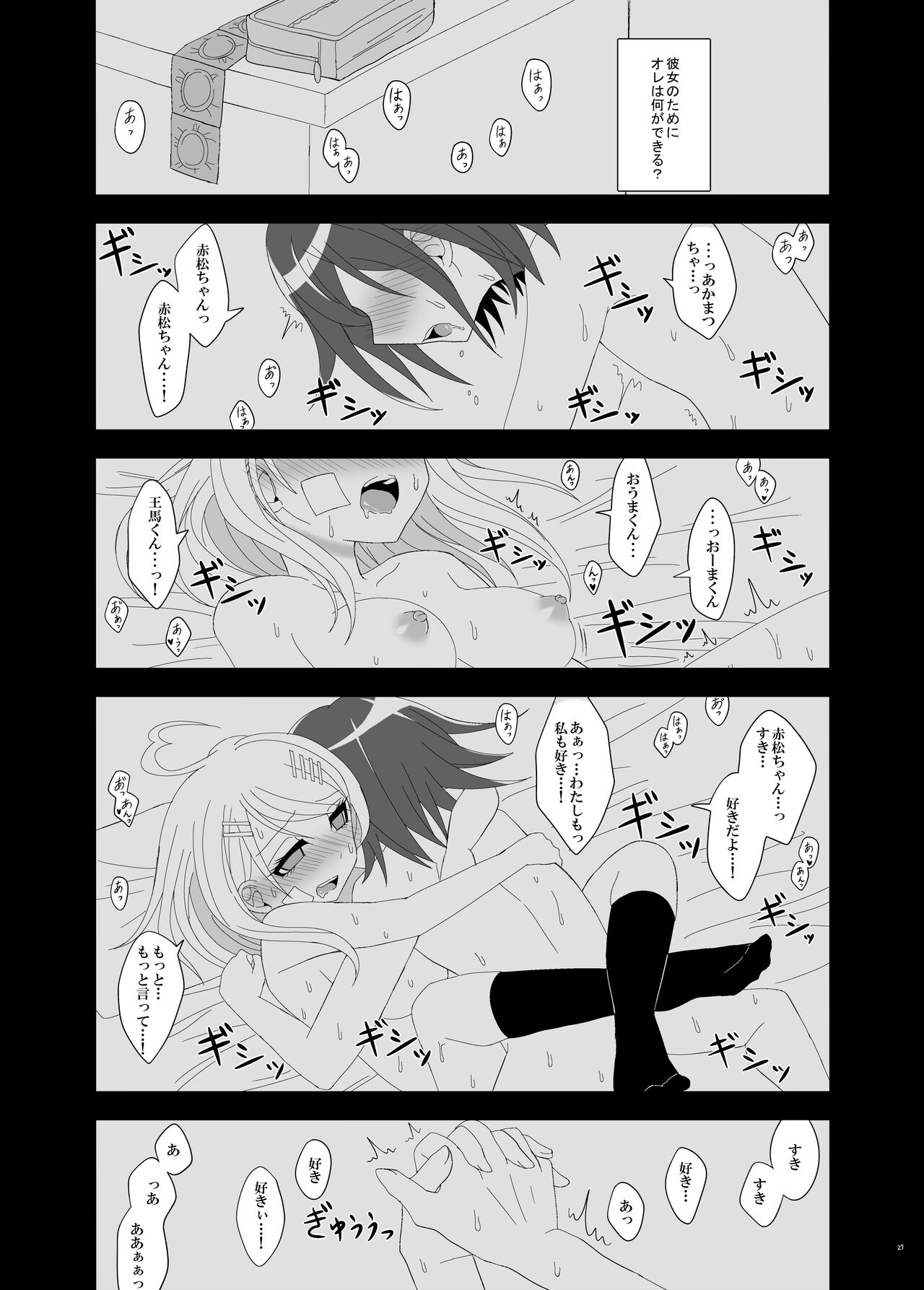 [今日] 【Web再録】プロローグ王赤の漫画