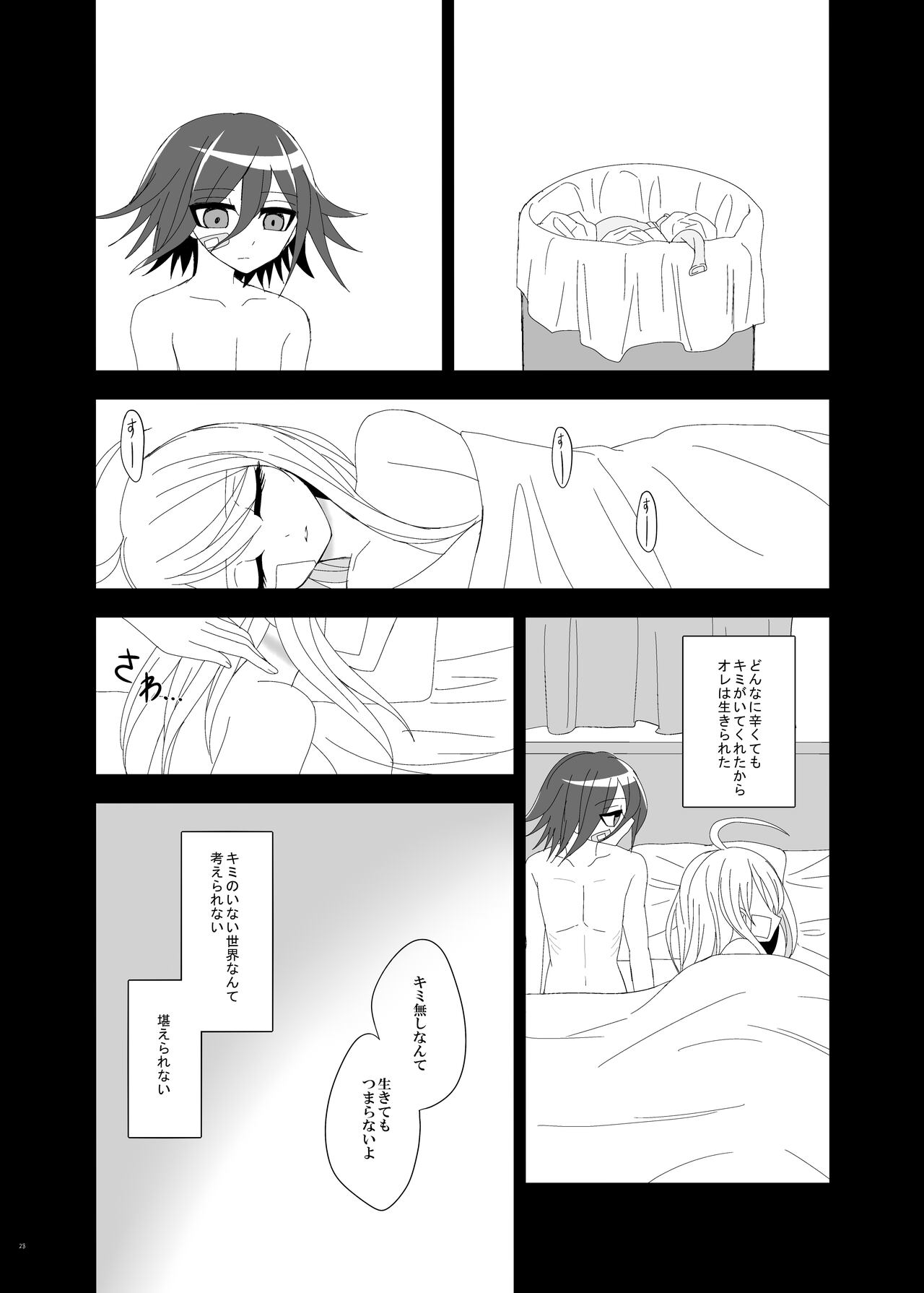 [今日] 【Web再録】プロローグ王赤の漫画